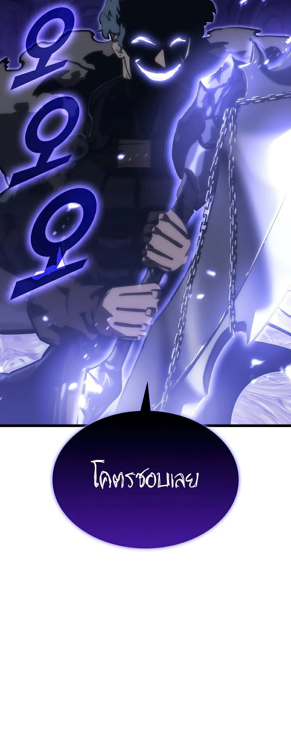 Return of the SSS-Class Ranker ตอนที่ 45 page 7