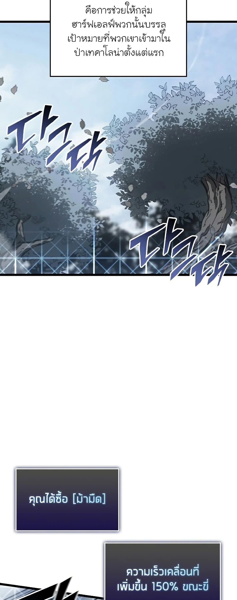 Return of the SSS-Class Ranker ตอนที่ 45 page 25