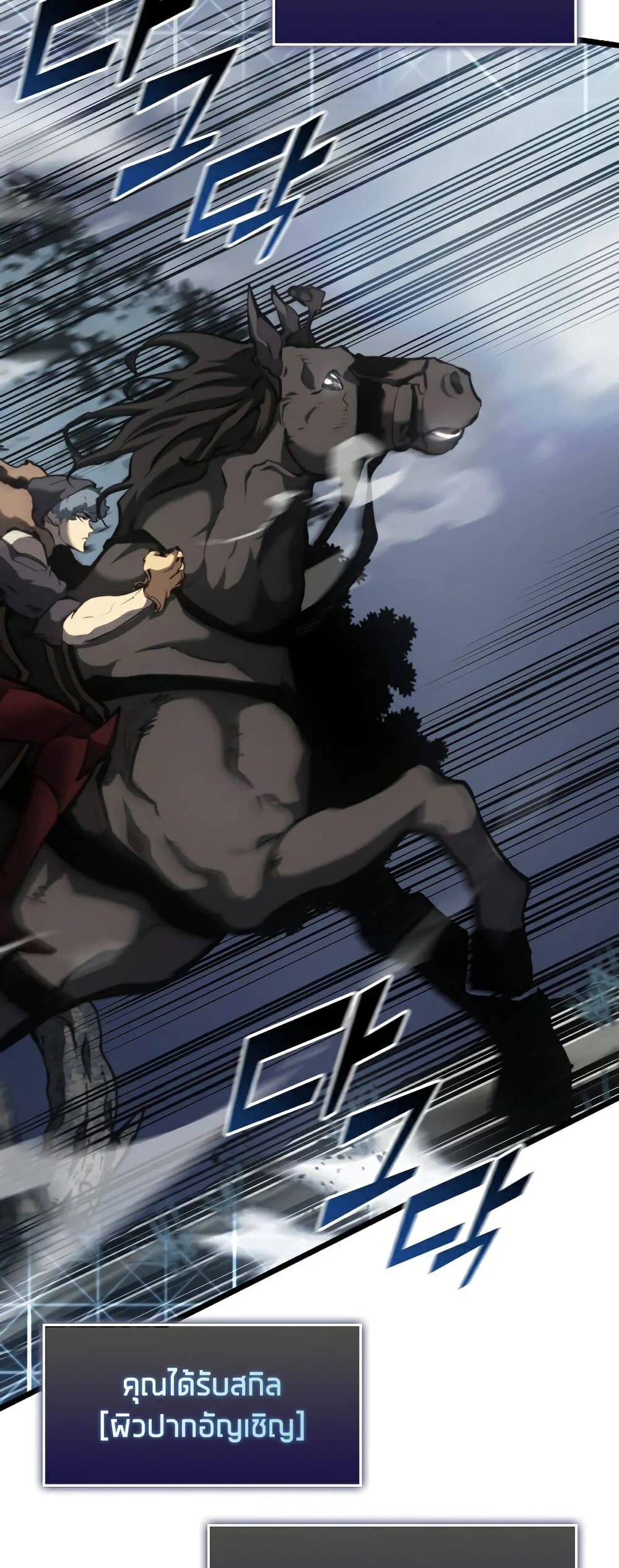 Return of the SSS-Class Ranker ตอนที่ 45 page 26