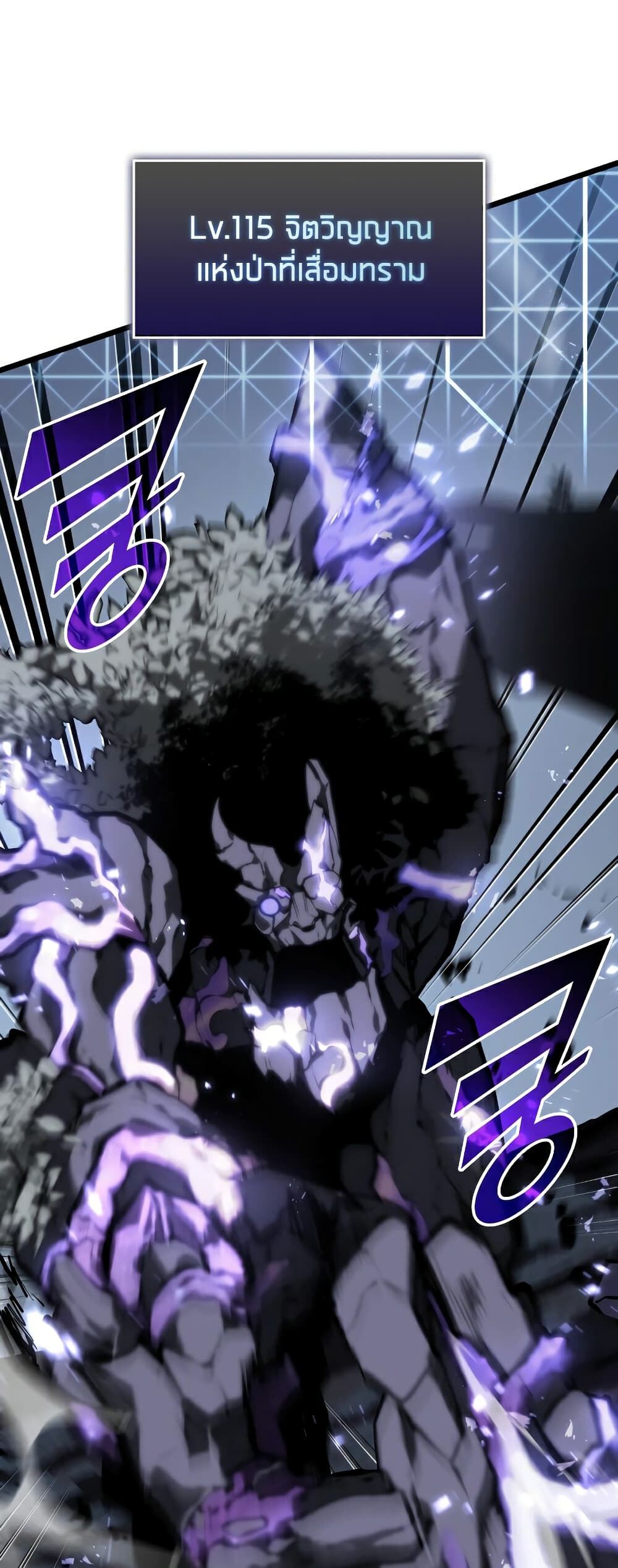 Return of the SSS-Class Ranker ตอนที่ 45 page 29