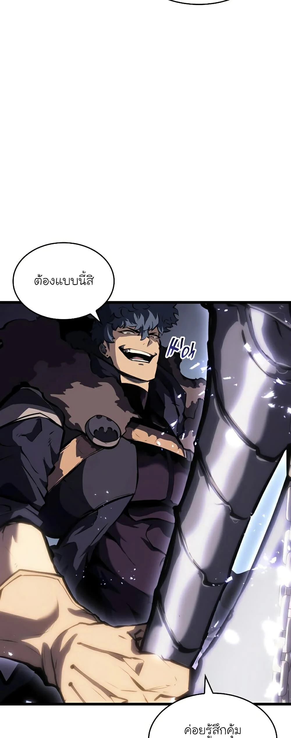 Return of the SSS-Class Ranker ตอนที่ 45 page 34