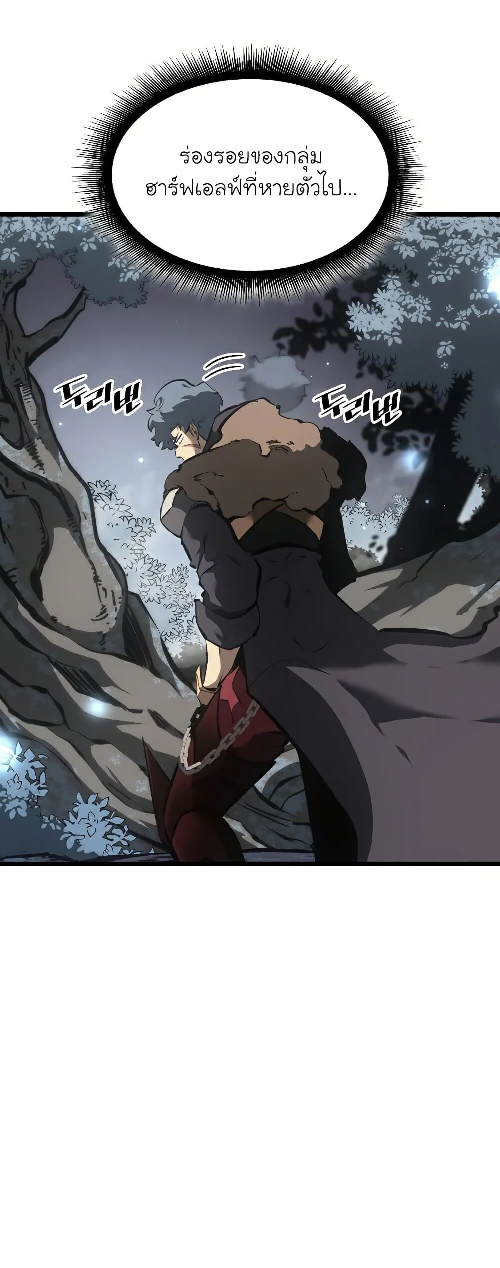 Return of the SSS-Class Ranker ตอนที่ 45 page 36