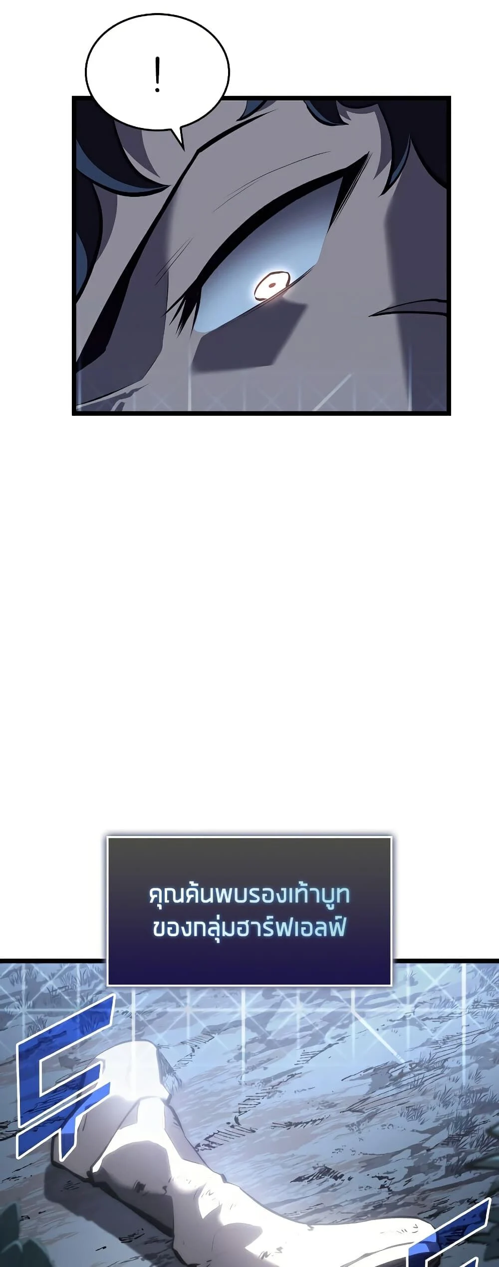 Return of the SSS-Class Ranker ตอนที่ 45 page 37