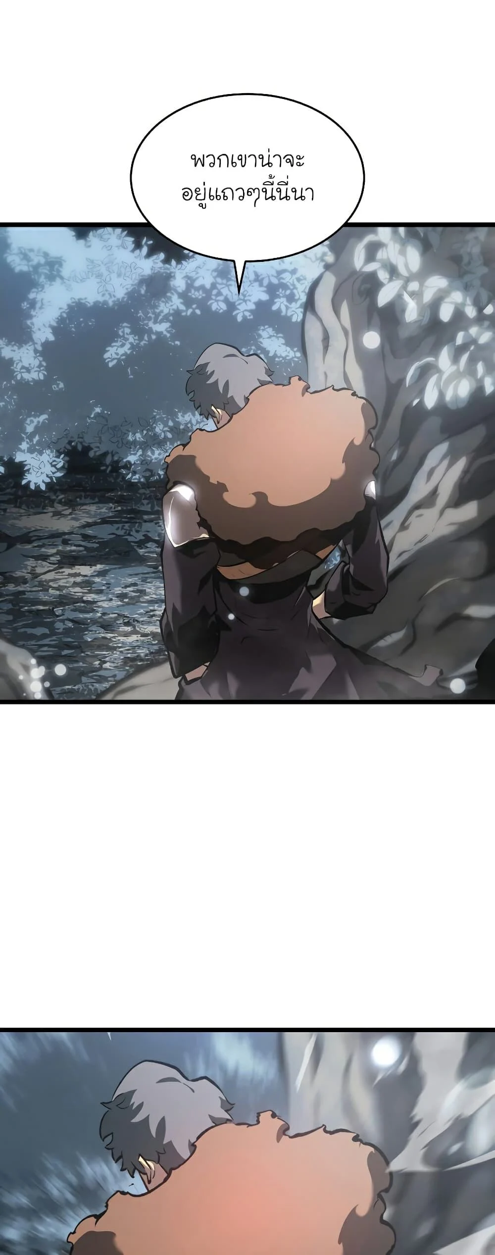 Return of the SSS-Class Ranker ตอนที่ 45 page 41