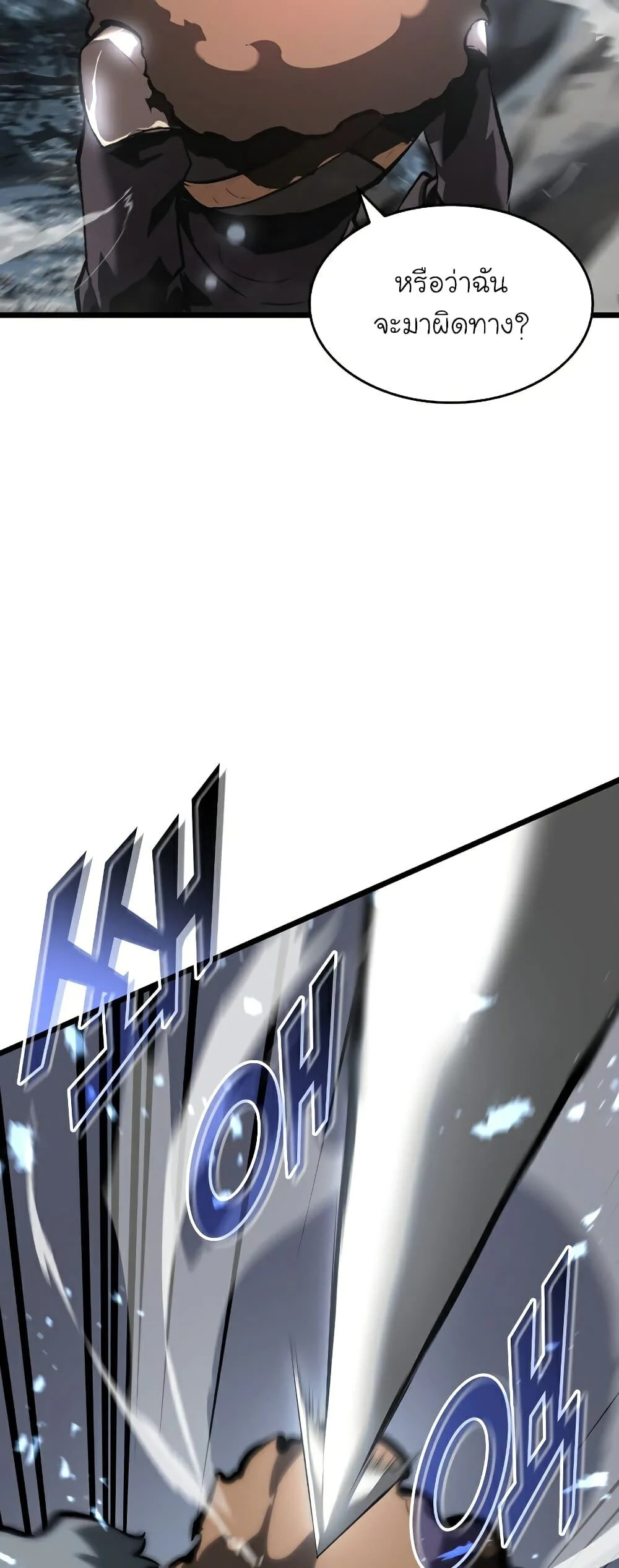 Return of the SSS-Class Ranker ตอนที่ 45 page 42