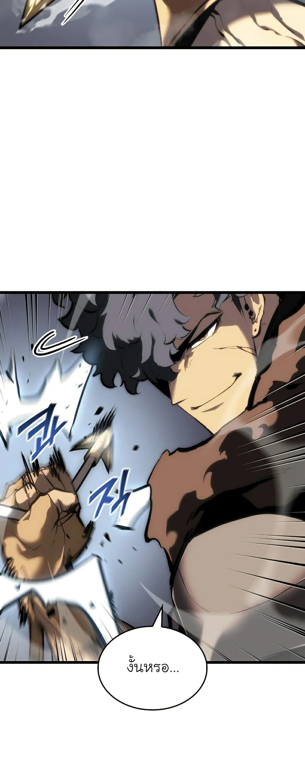 Return of the SSS-Class Ranker ตอนที่ 45 page 45