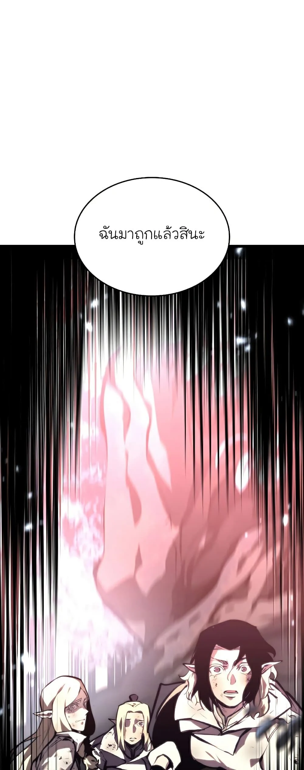 Return of the SSS-Class Ranker ตอนที่ 45 page 46