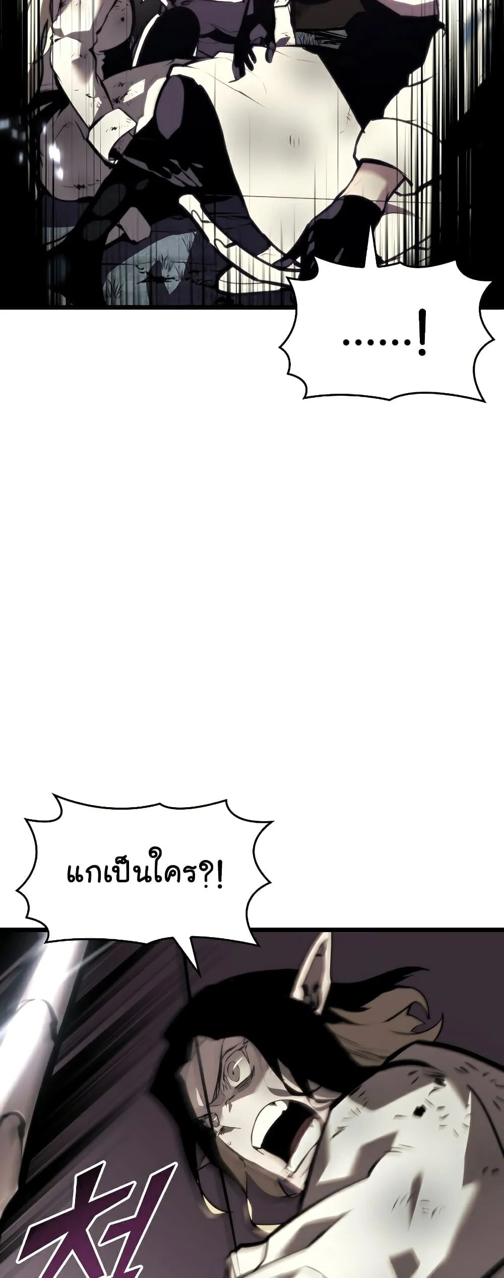 Return of the SSS-Class Ranker ตอนที่ 45 page 47