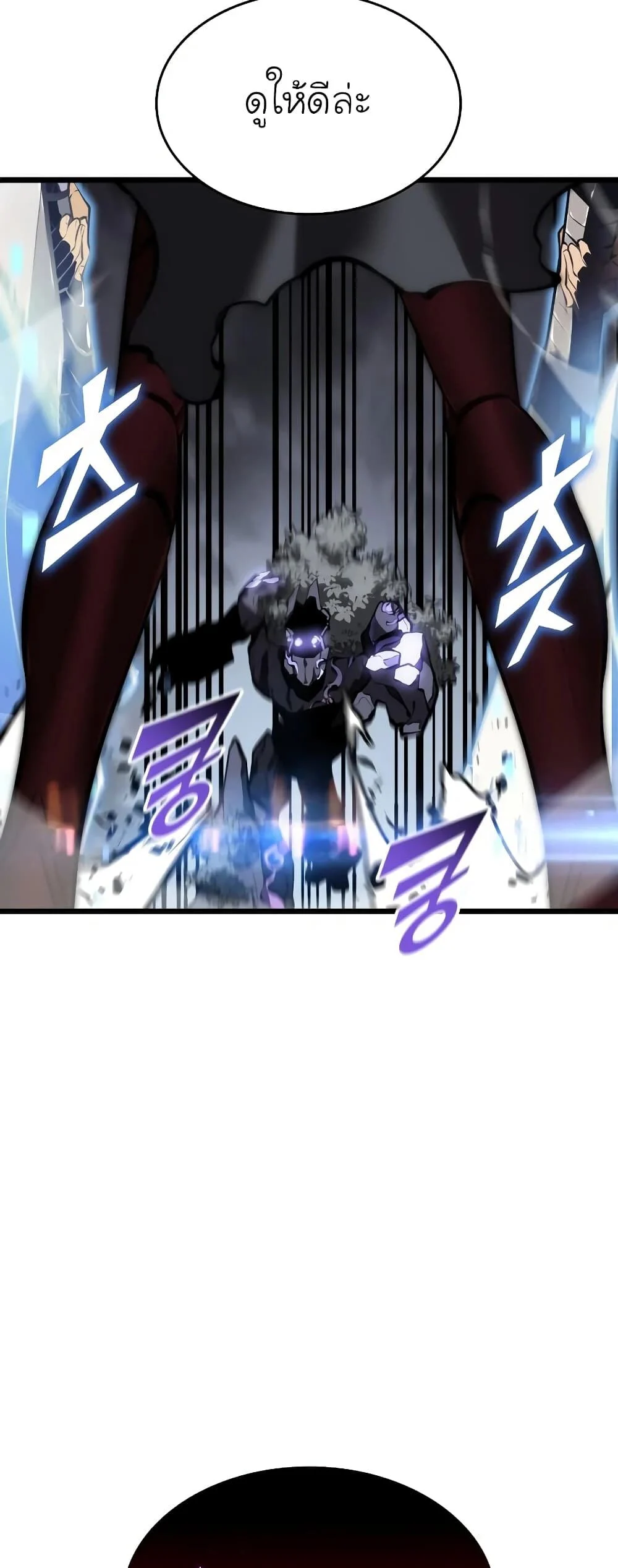 Return of the SSS-Class Ranker ตอนที่ 45 page 59