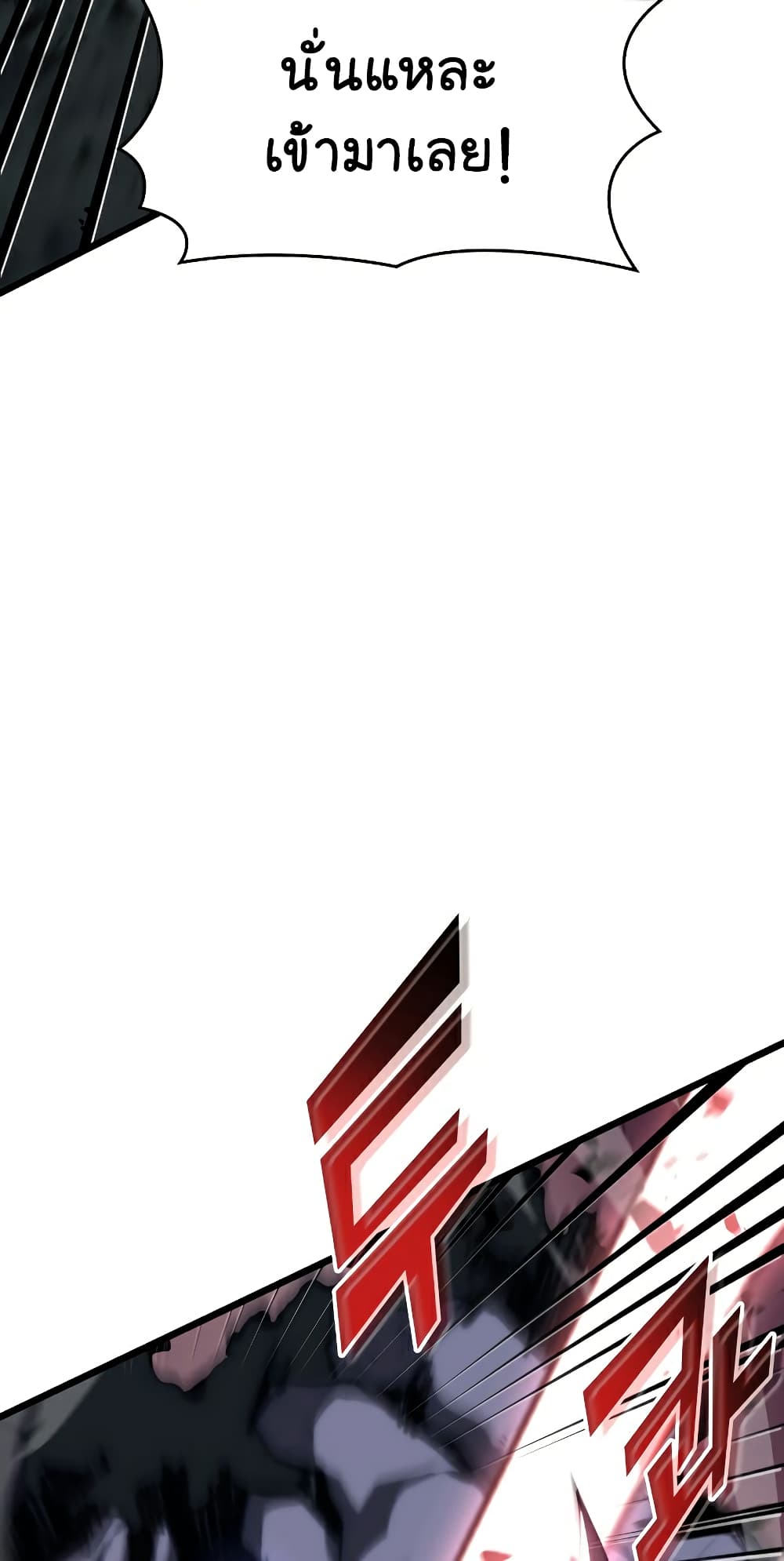 Return of the SSS-Class Ranker ตอนที่ 46 page 13