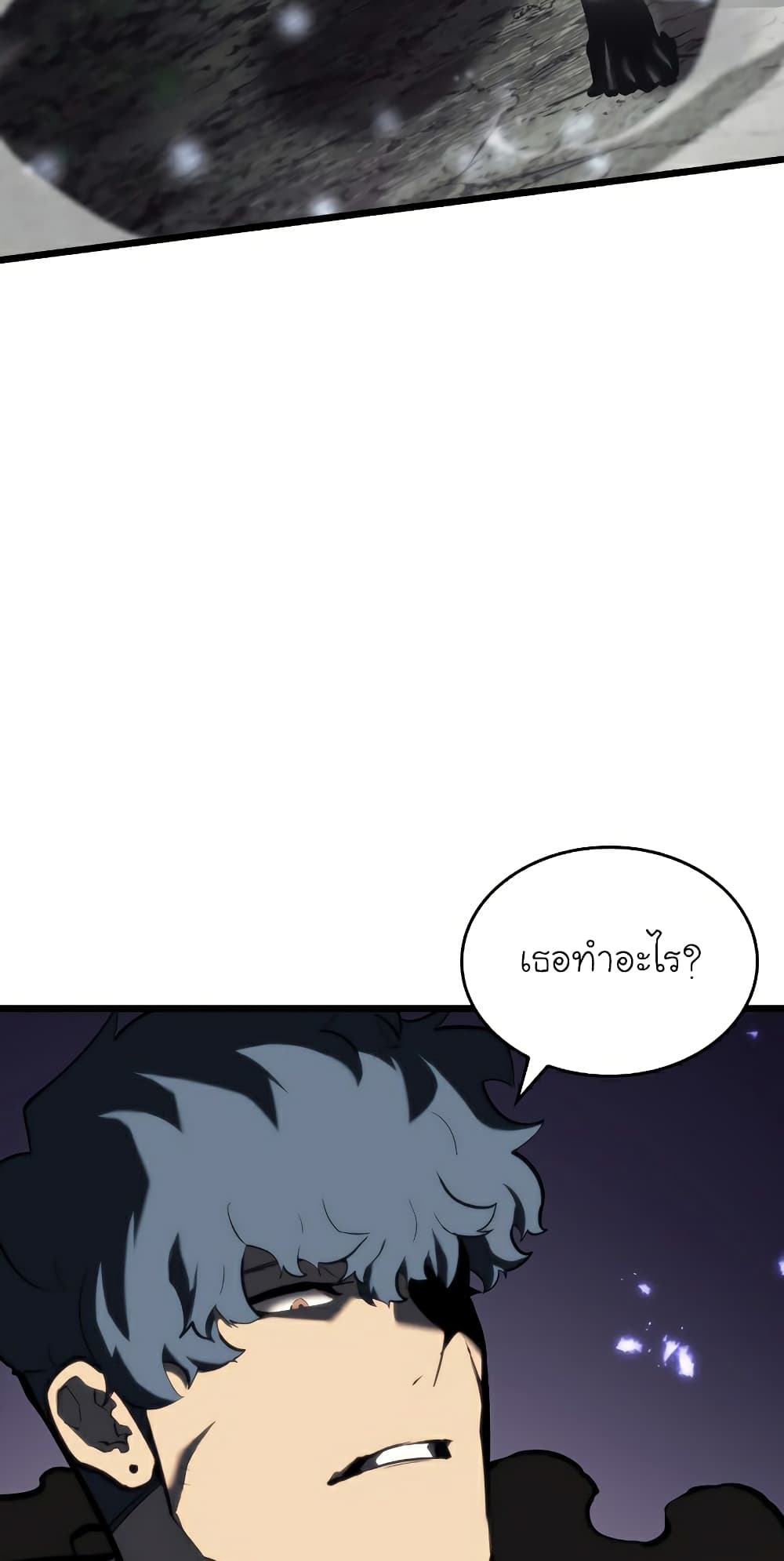 Return of the SSS-Class Ranker ตอนที่ 46 page 33