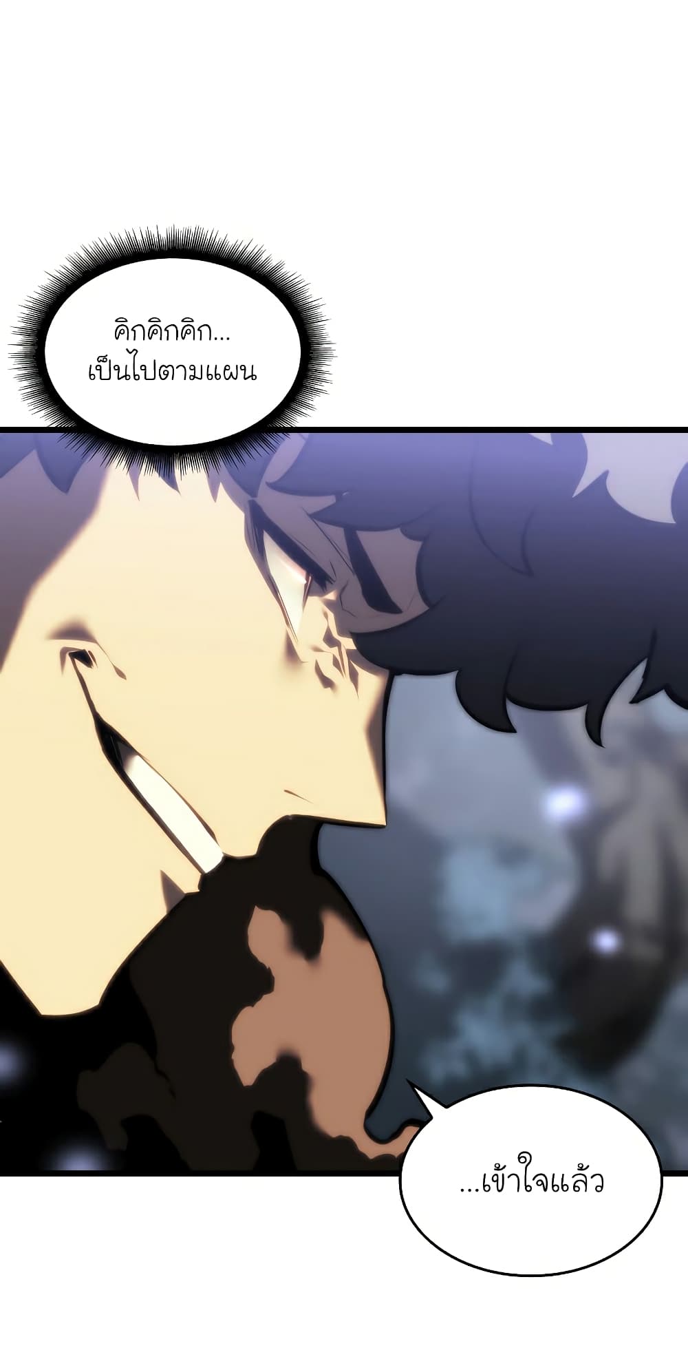 Return of the SSS-Class Ranker ตอนที่ 46 page 39