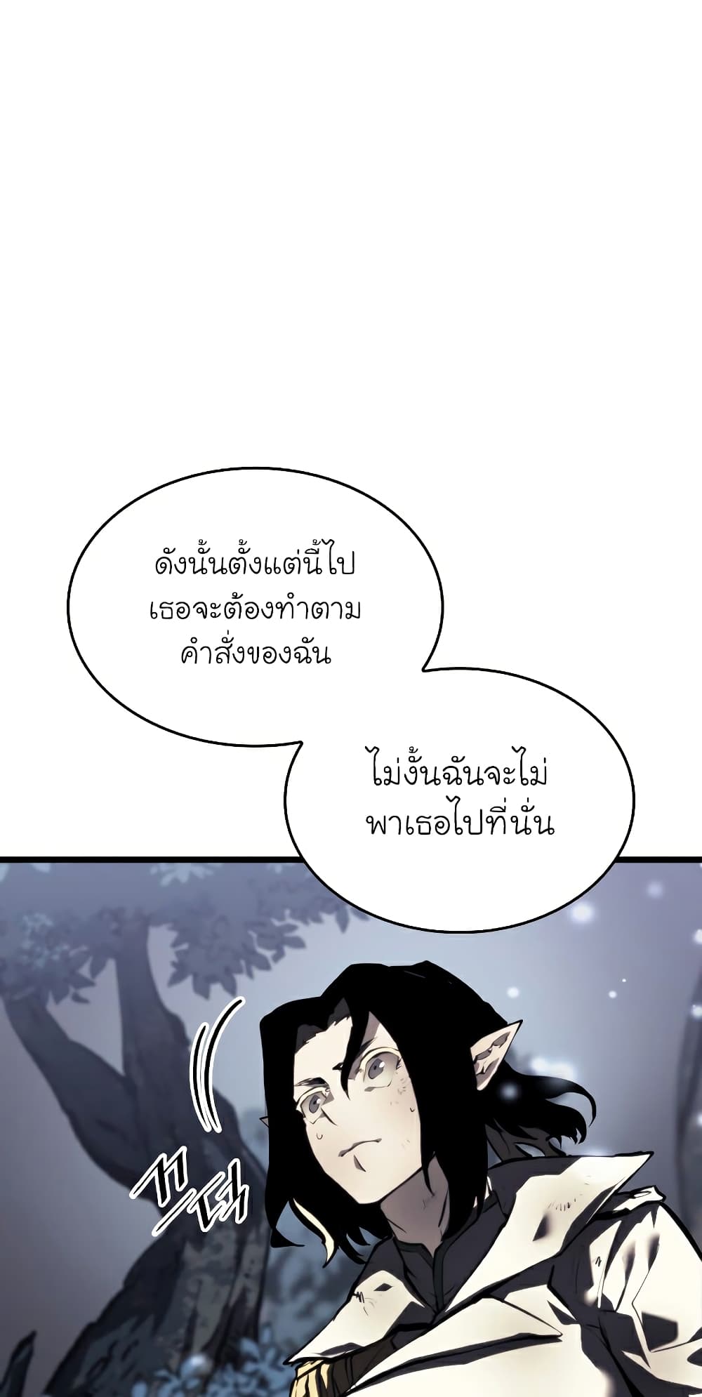 Return of the SSS-Class Ranker ตอนที่ 46 page 40