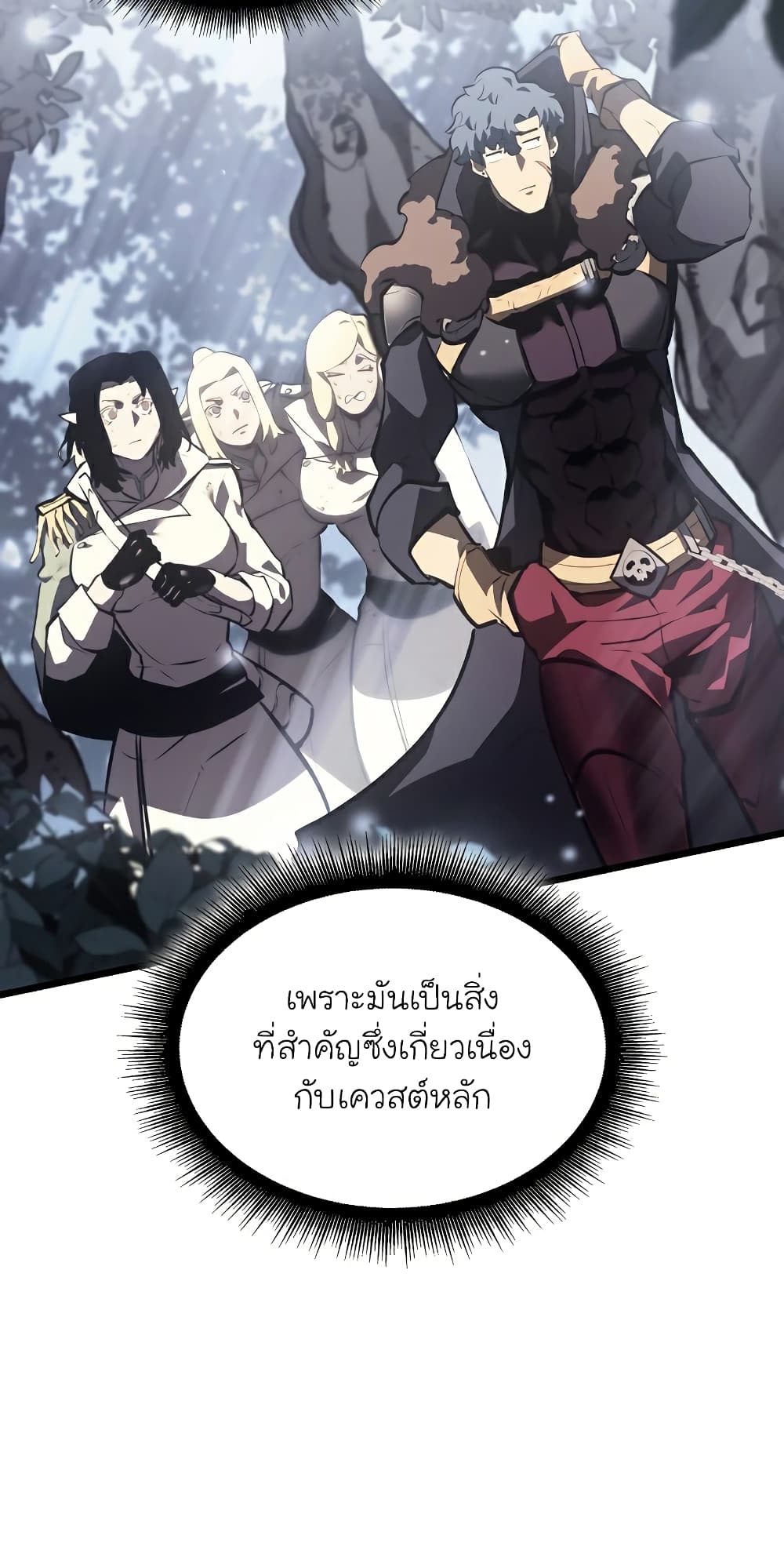 Return of the SSS-Class Ranker ตอนที่ 46 page 43