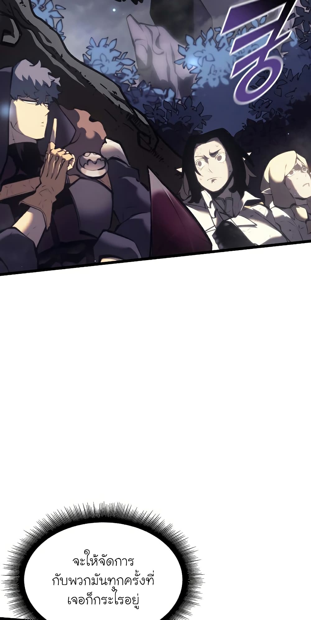 Return of the SSS-Class Ranker ตอนที่ 46 page 46