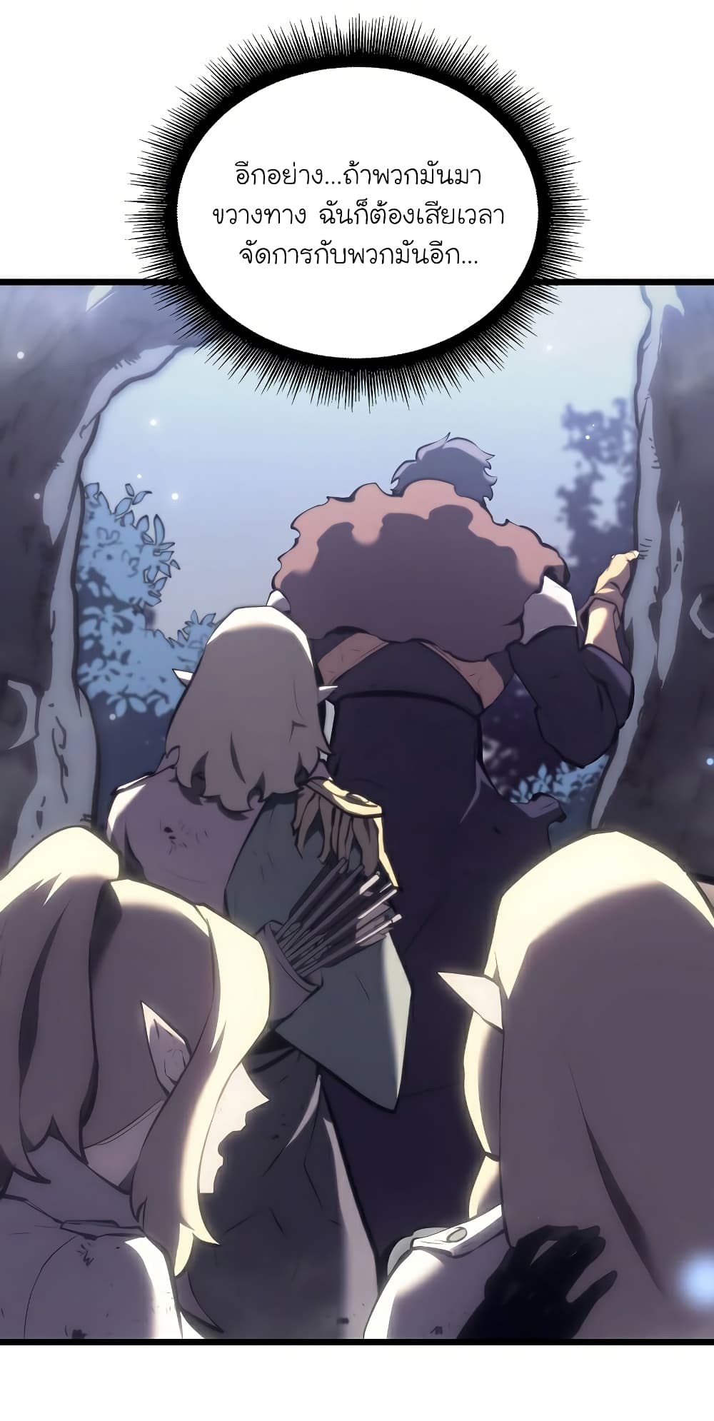 Return of the SSS-Class Ranker ตอนที่ 46 page 48