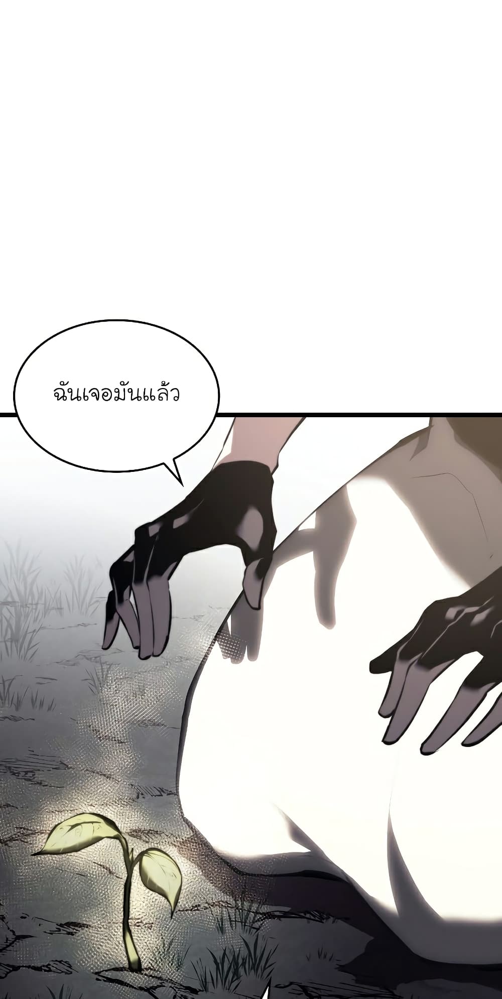 Return of the SSS-Class Ranker ตอนที่ 46 page 51