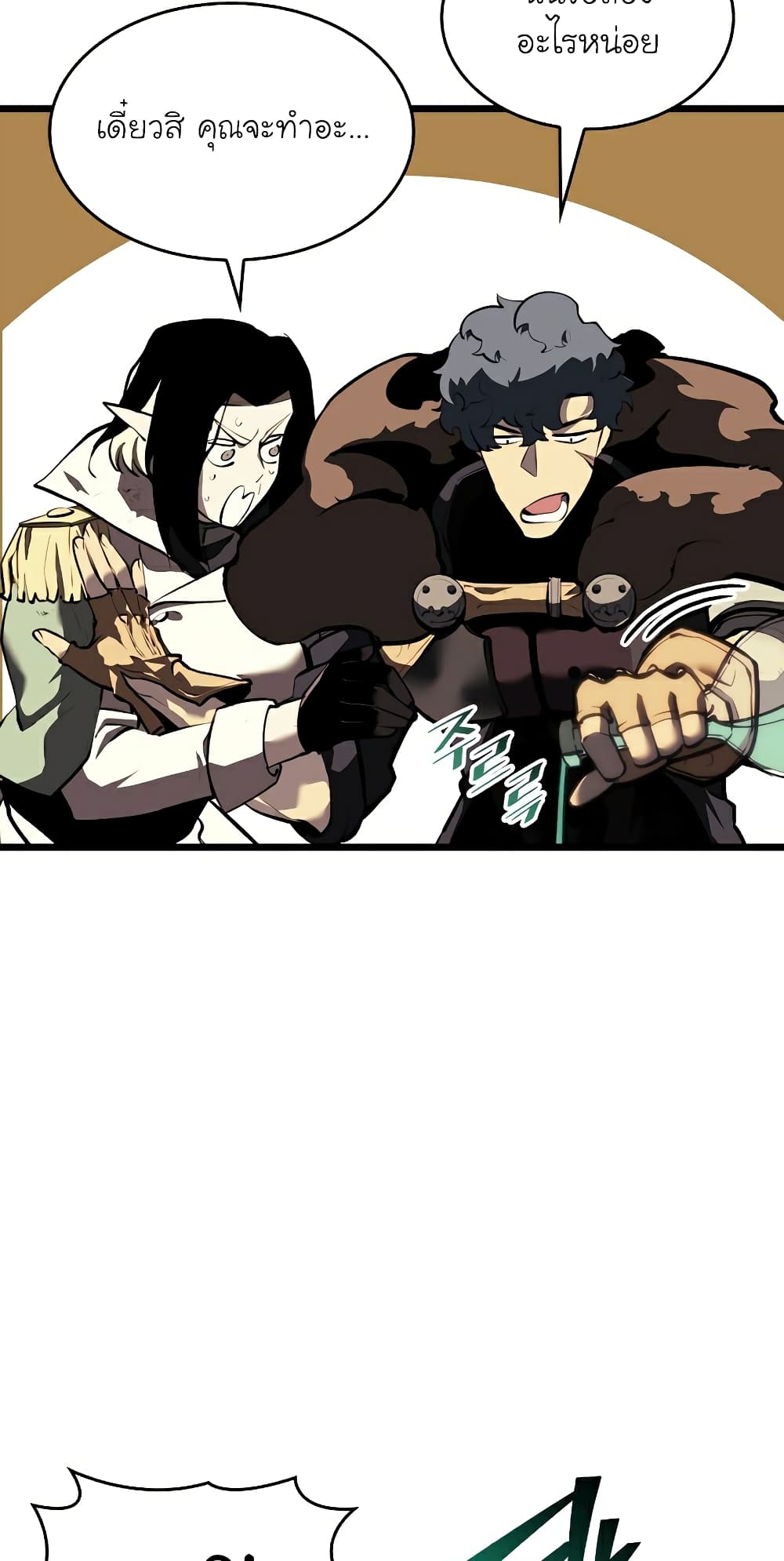 Return of the SSS-Class Ranker ตอนที่ 46 page 61