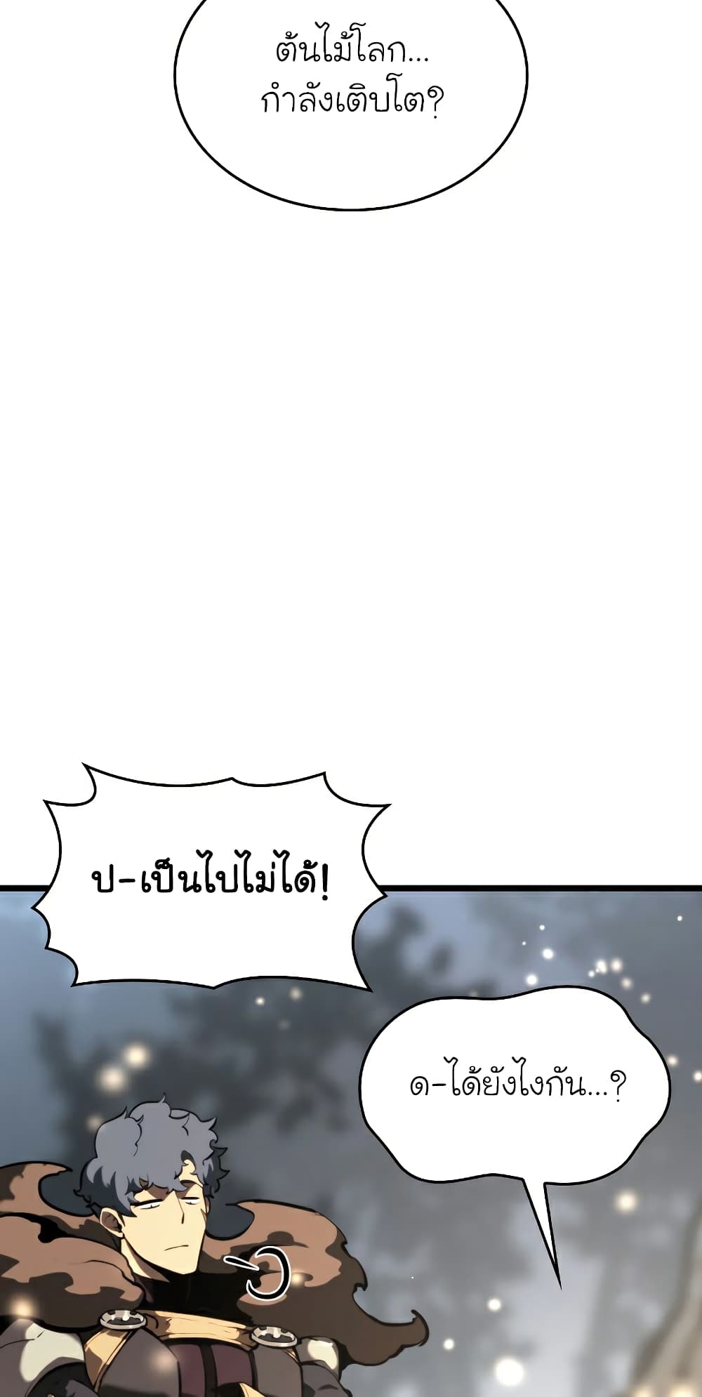 Return of the SSS-Class Ranker ตอนที่ 46 page 66