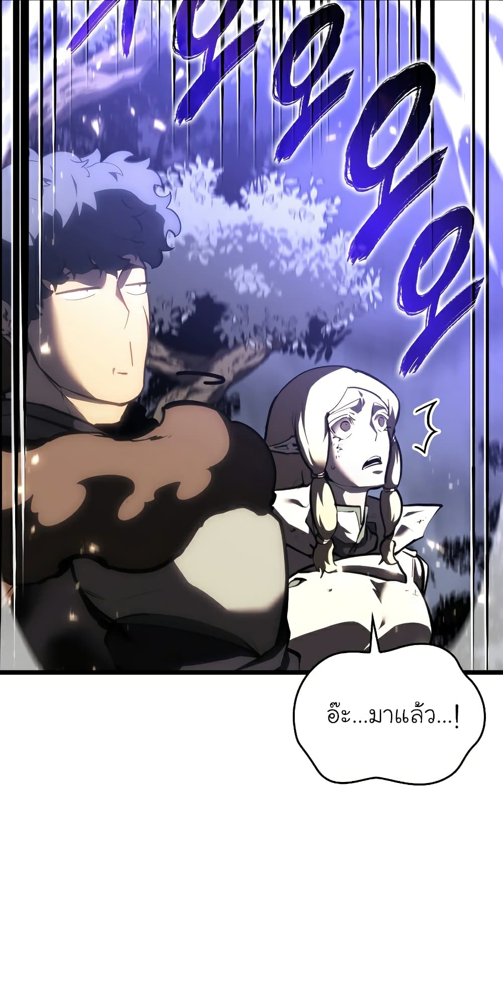 Return of the SSS-Class Ranker ตอนที่ 46 page 89