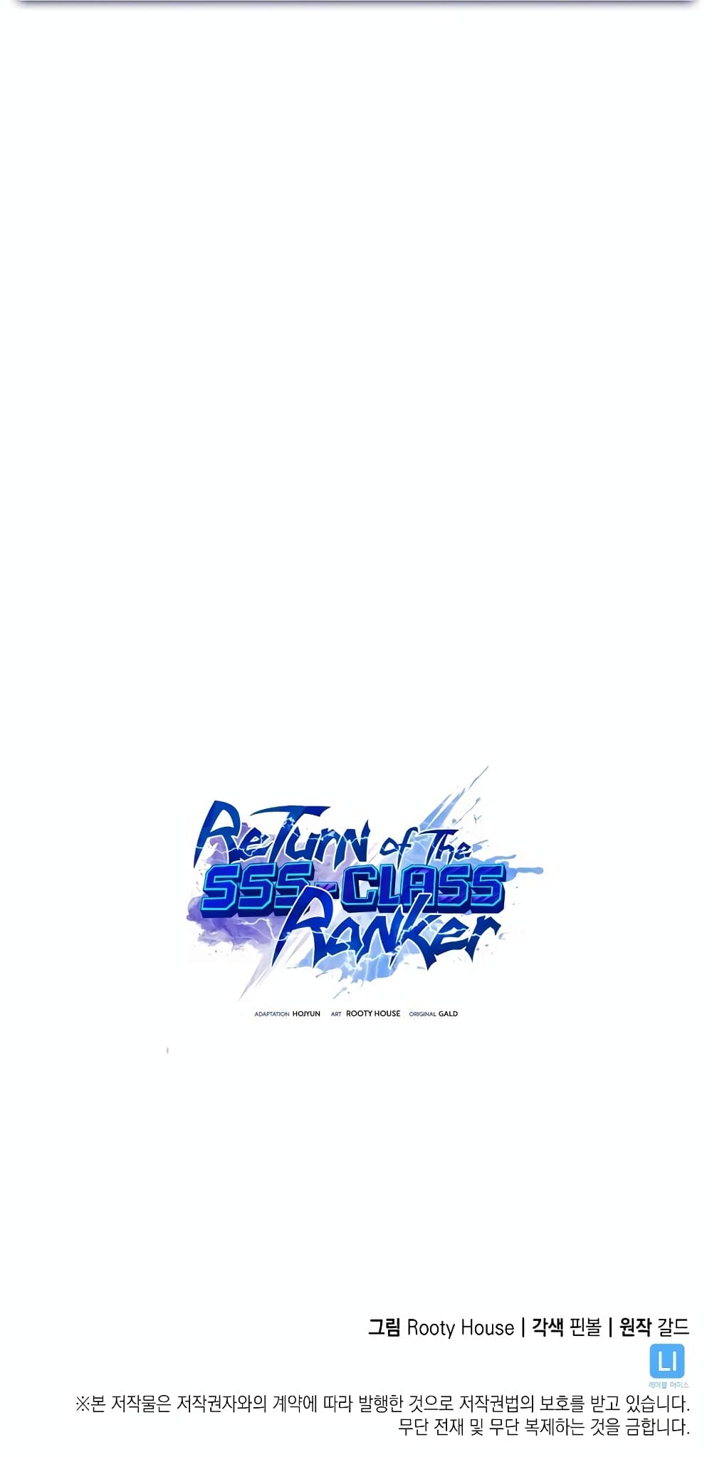 Return of the SSS-Class Ranker ตอนที่ 46 page 100