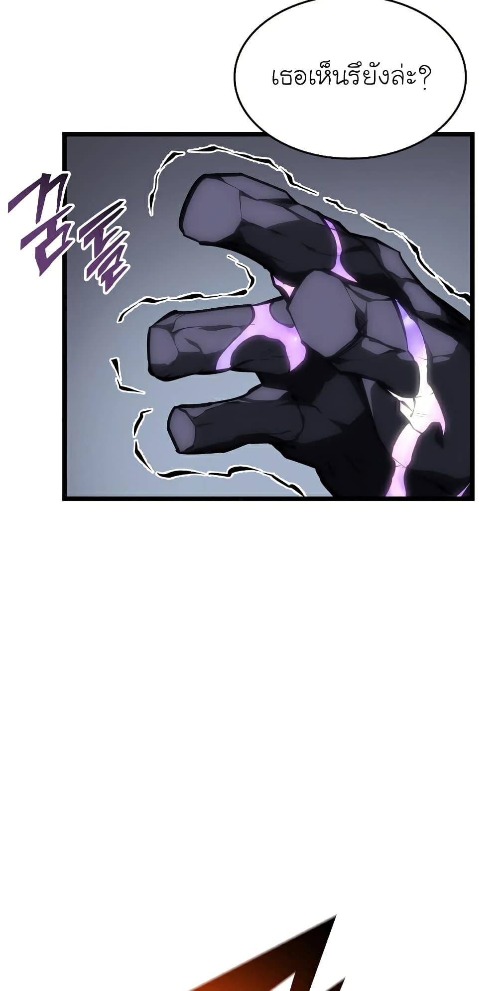 Return of the SSS-Class Ranker ตอนที่ 47 page 26