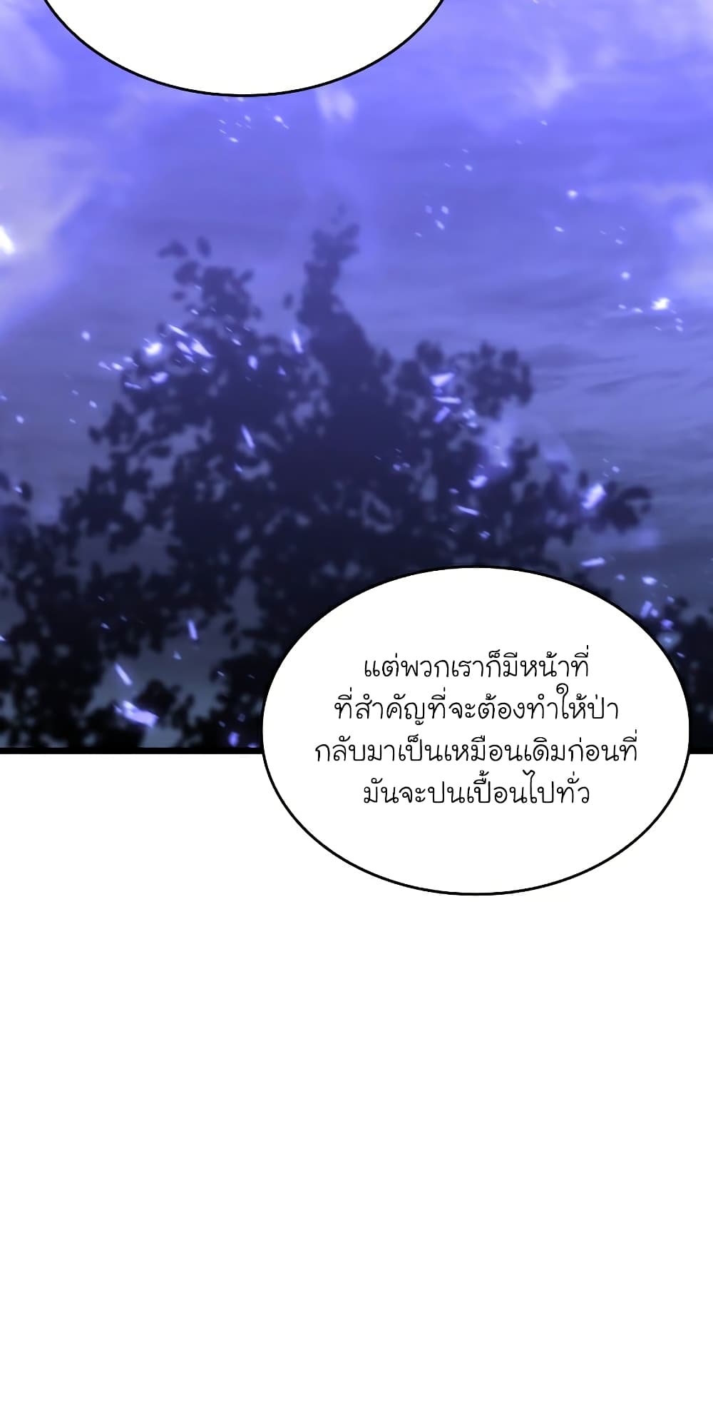 Return of the SSS-Class Ranker ตอนที่ 47 page 36