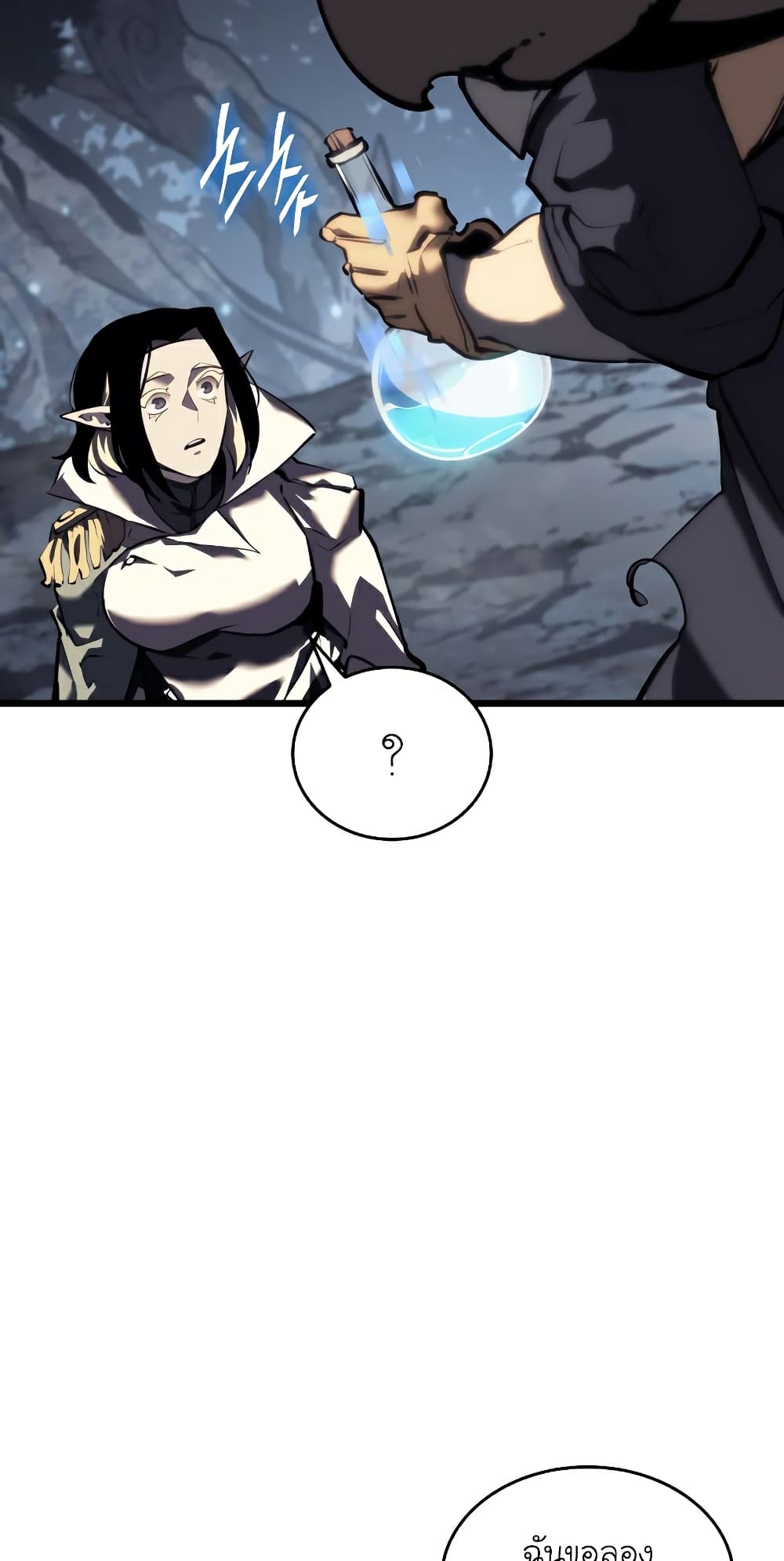 Return of the SSS-Class Ranker ตอนที่ 47 page 60