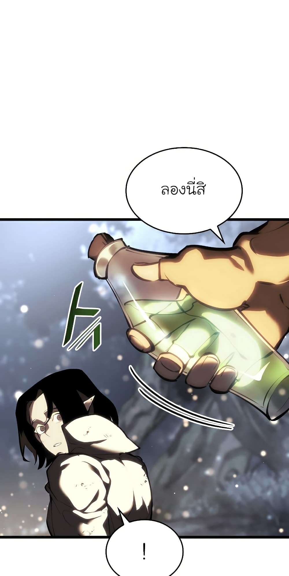 Return of the SSS-Class Ranker ตอนที่ 47 page 74