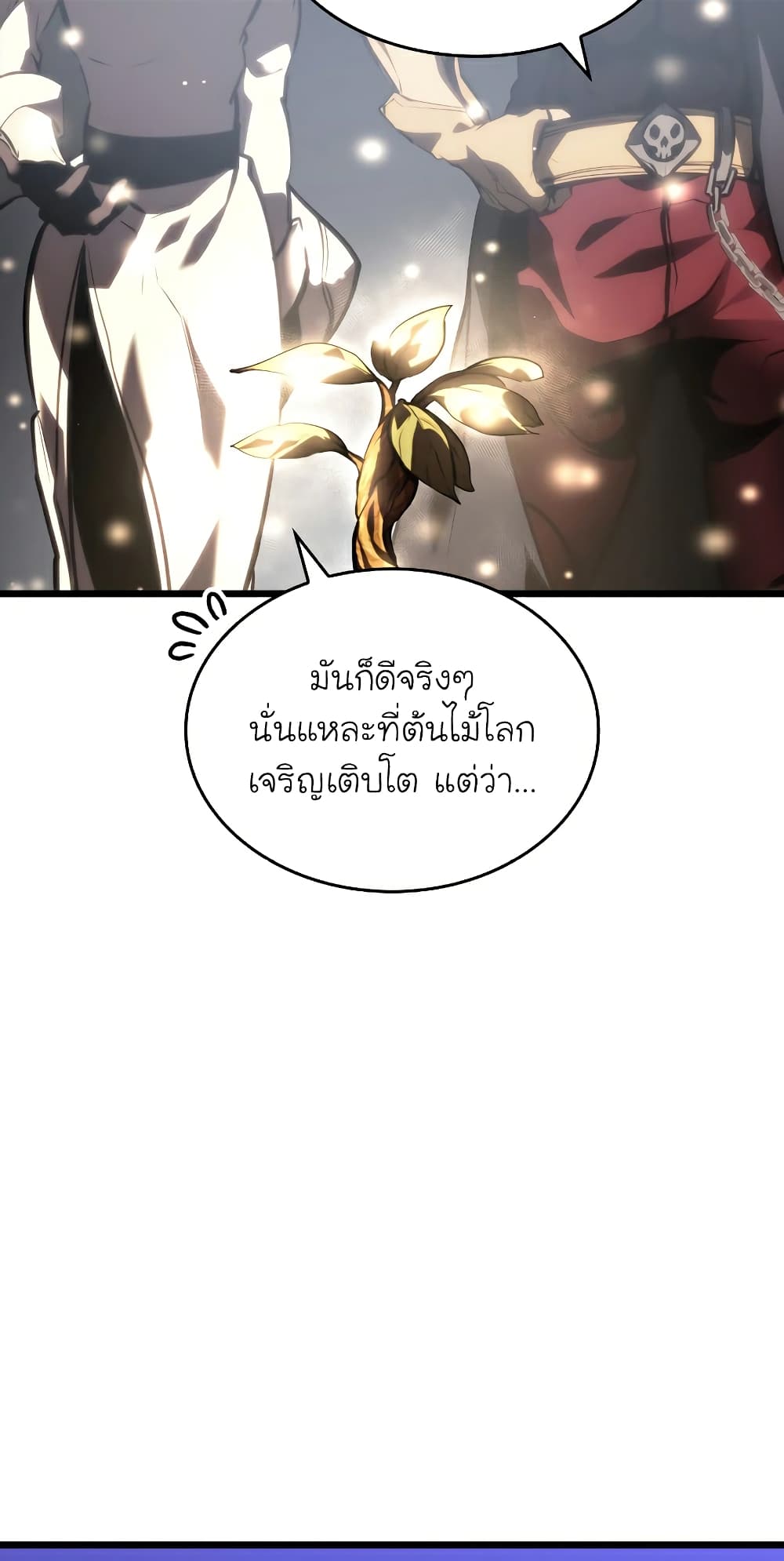 Return of the SSS-Class Ranker ตอนที่ 47 page 85