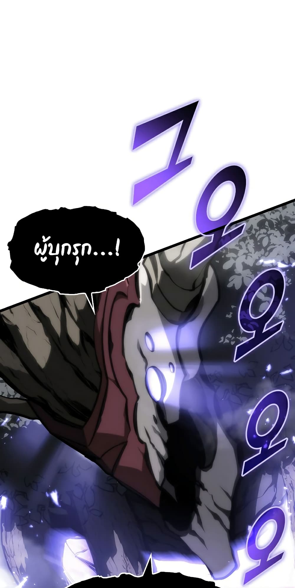 Return of the SSS-Class Ranker ตอนที่ 47 page 92