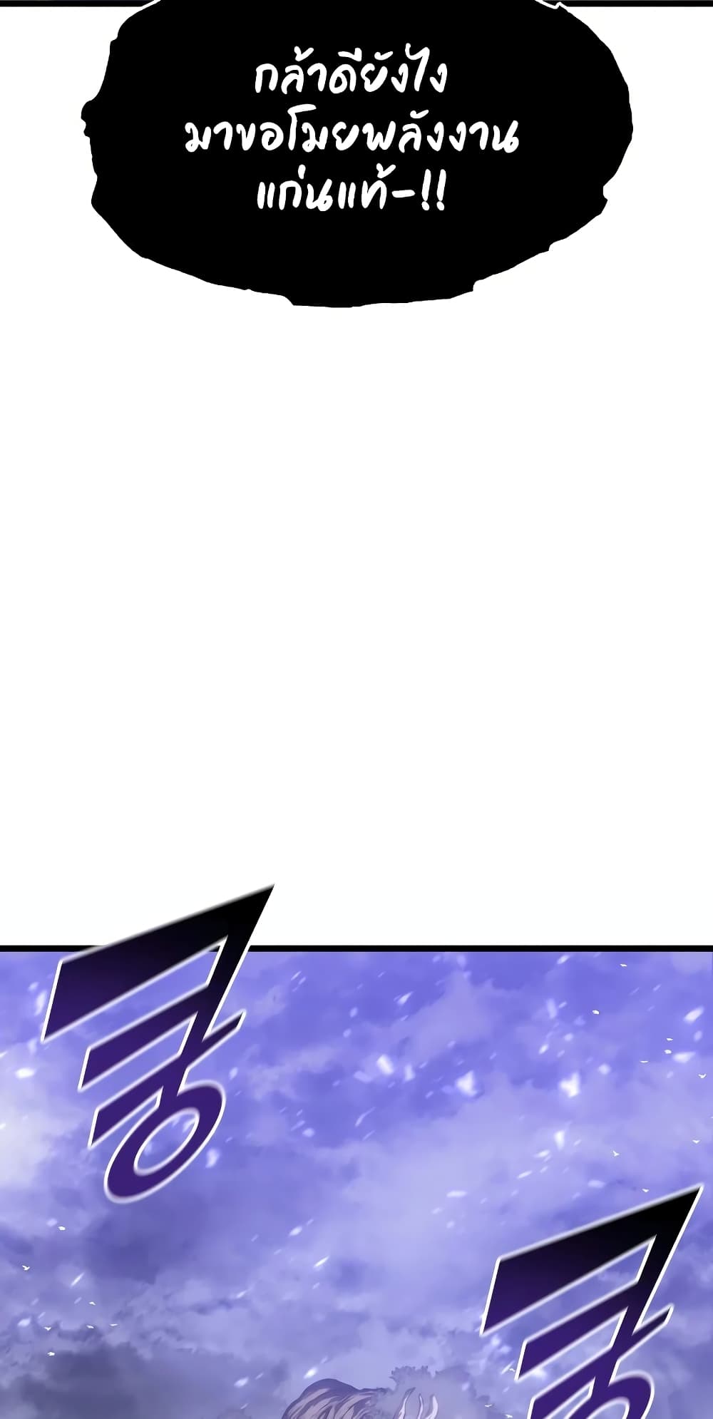 Return of the SSS-Class Ranker ตอนที่ 47 page 93