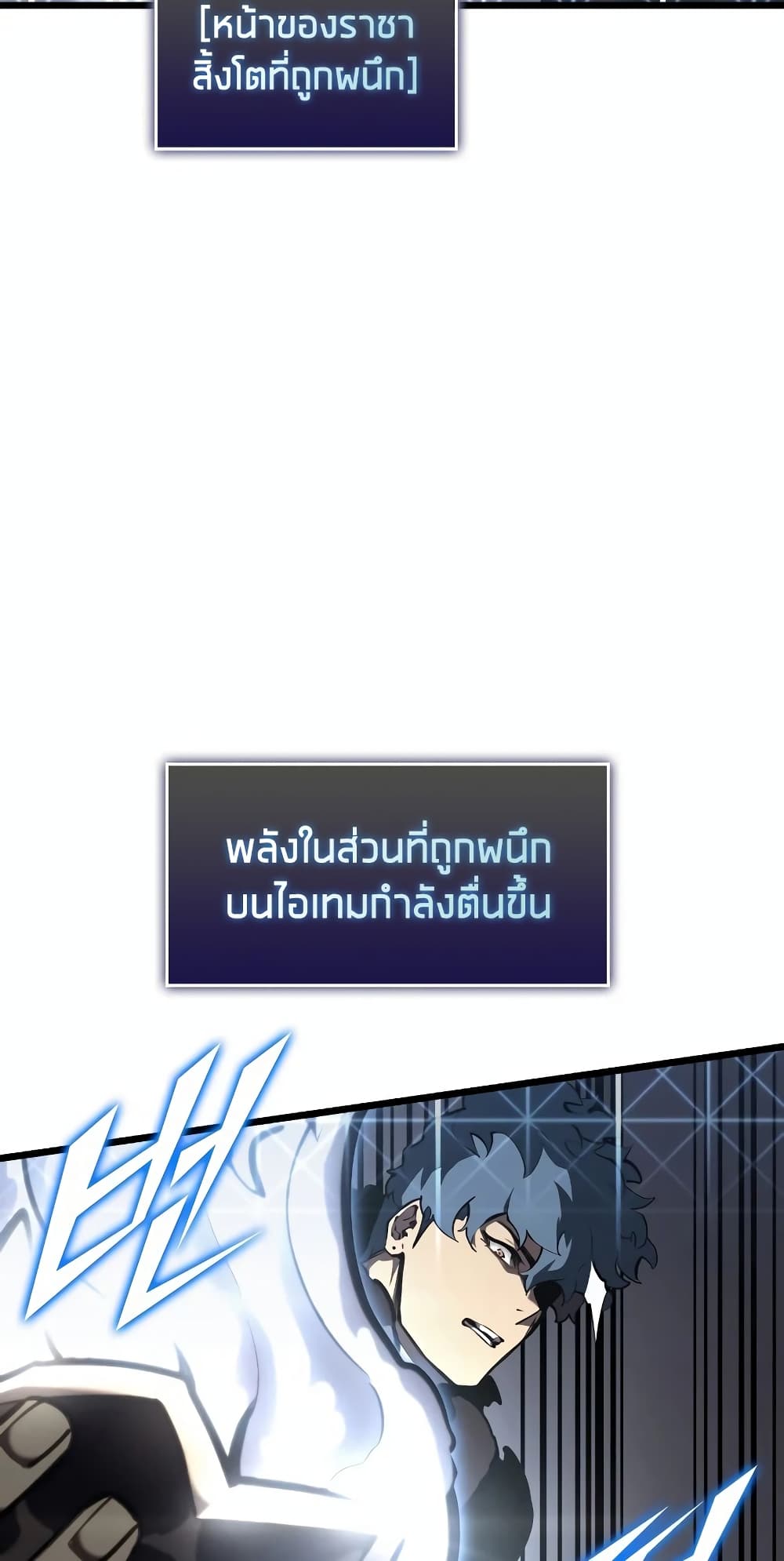 Return of the SSS-Class Ranker ตอนที่ 47 page 96