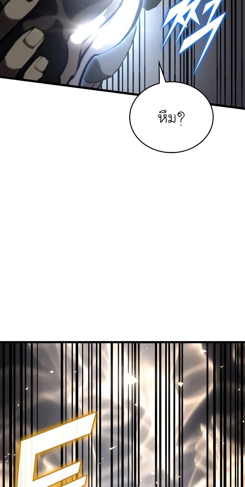 Return of the SSS-Class Ranker ตอนที่ 47 page 97