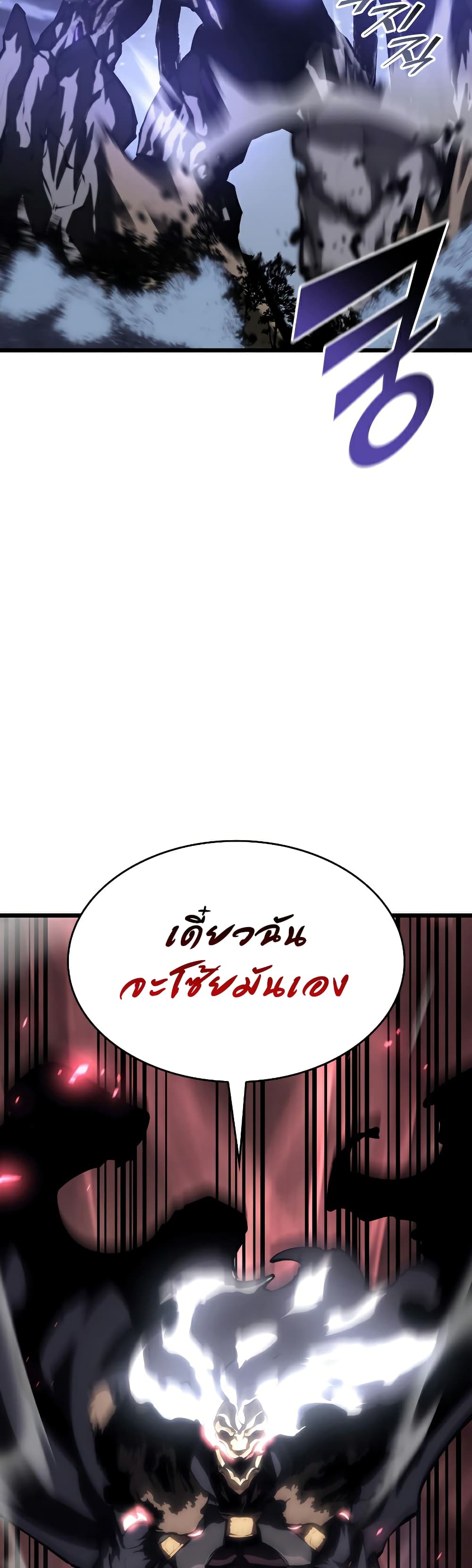 Return of the SSS-Class Ranker ตอนที่ 48 page 7