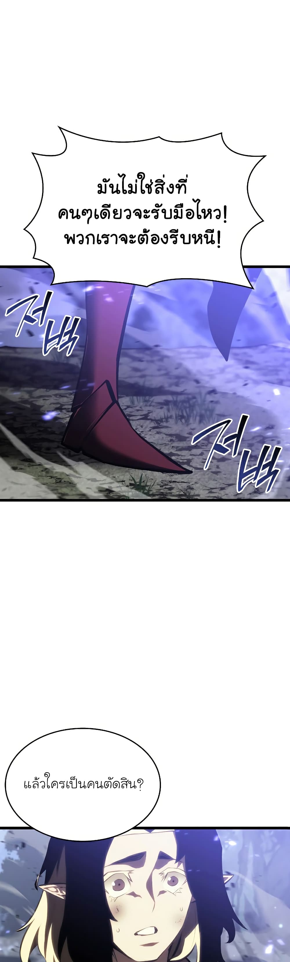 Return of the SSS-Class Ranker ตอนที่ 48 page 10