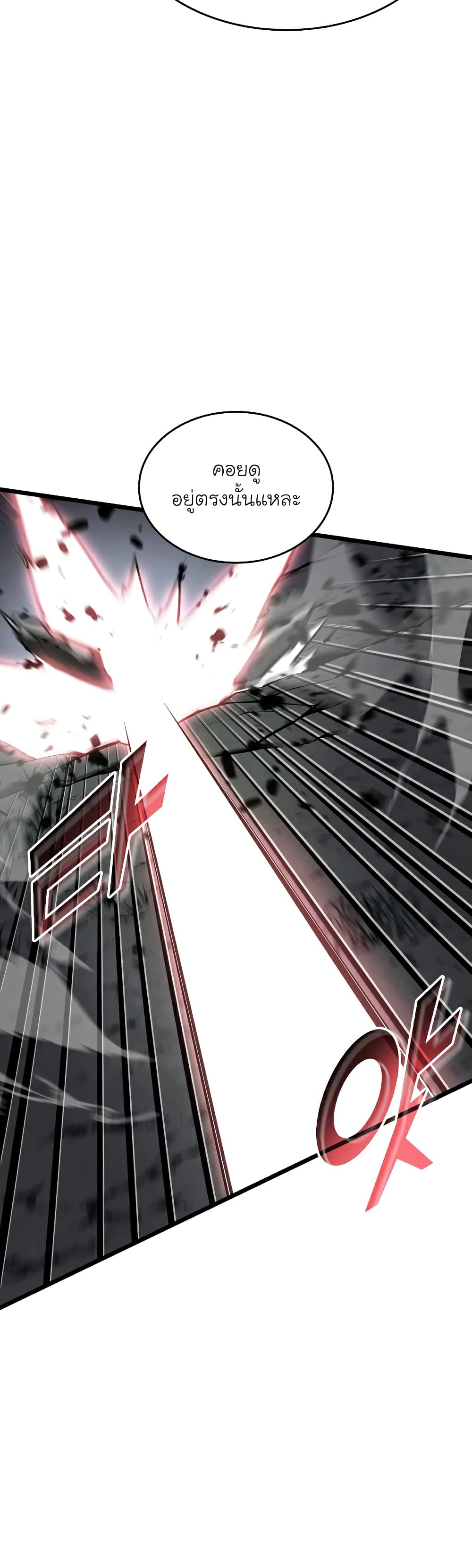 Return of the SSS-Class Ranker ตอนที่ 48 page 12