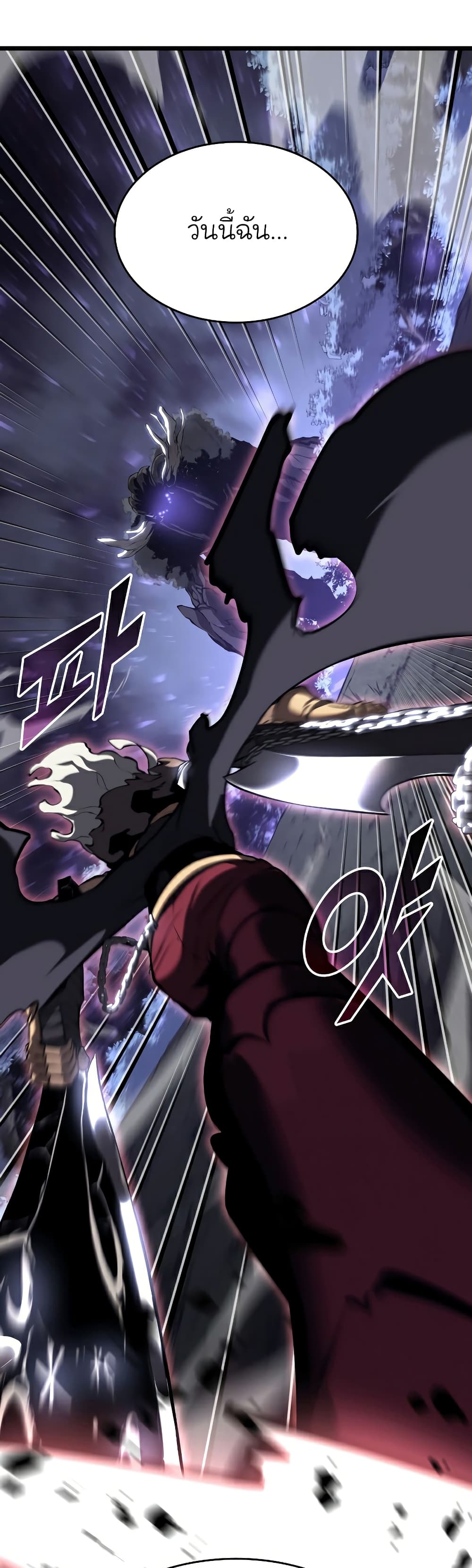 Return of the SSS-Class Ranker ตอนที่ 48 page 13