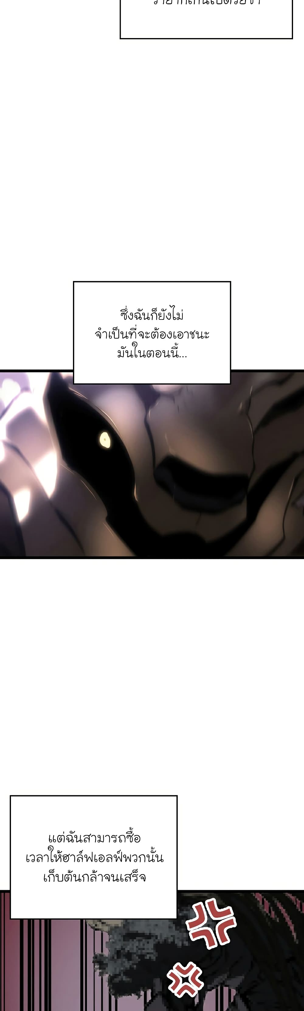 Return of the SSS-Class Ranker ตอนที่ 48 page 17