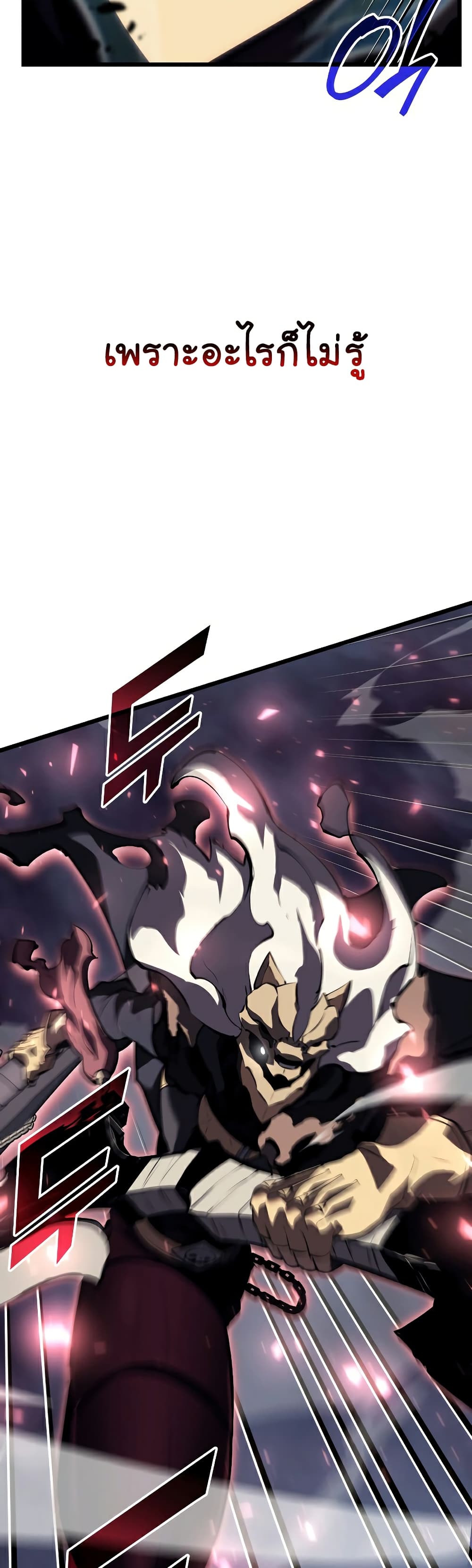 Return of the SSS-Class Ranker ตอนที่ 48 page 19