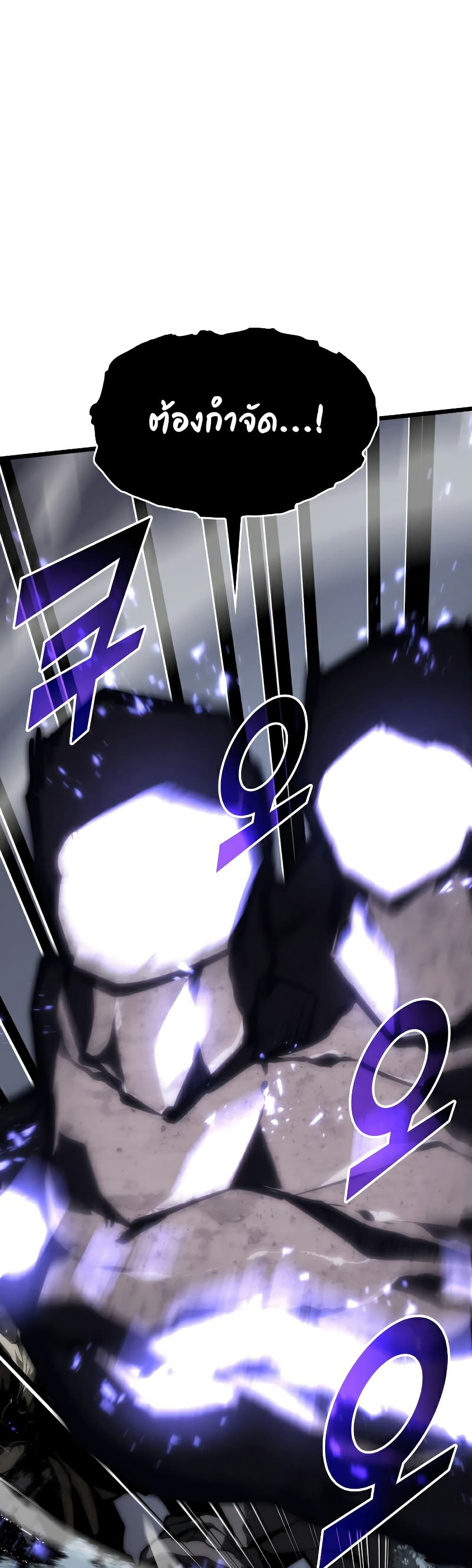 Return of the SSS-Class Ranker ตอนที่ 48 page 21