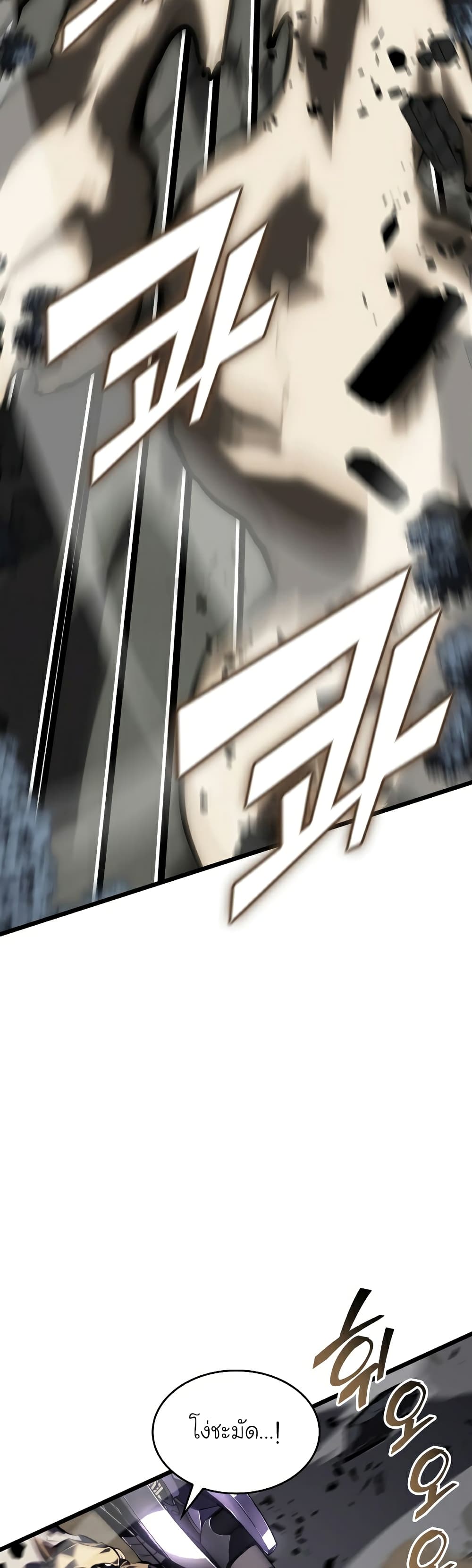 Return of the SSS-Class Ranker ตอนที่ 48 page 24