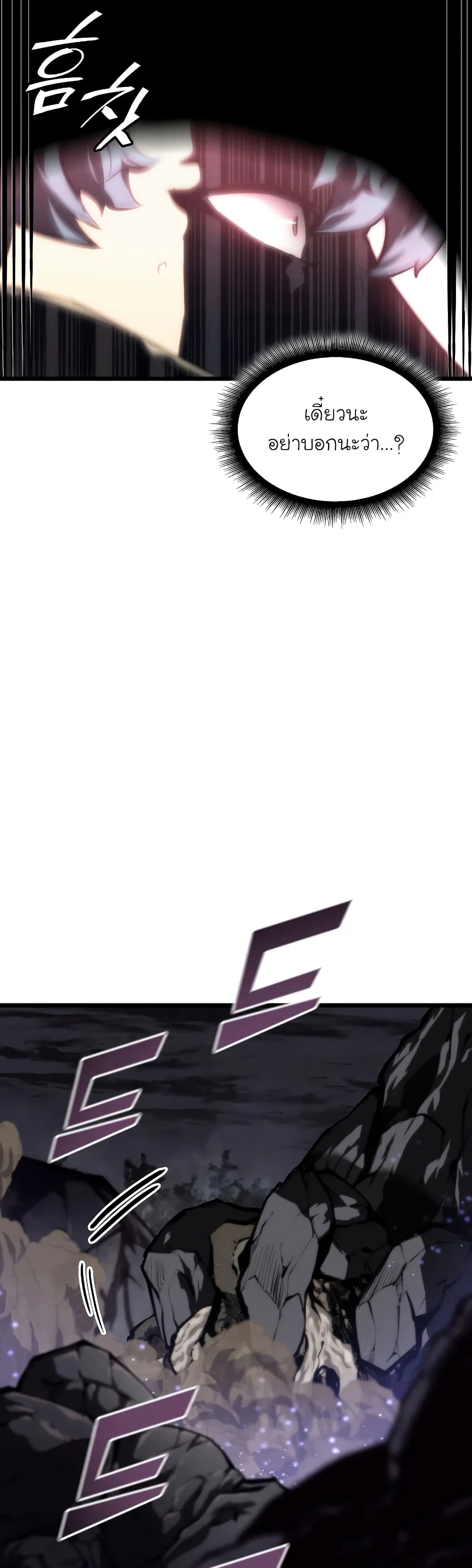 Return of the SSS-Class Ranker ตอนที่ 48 page 26