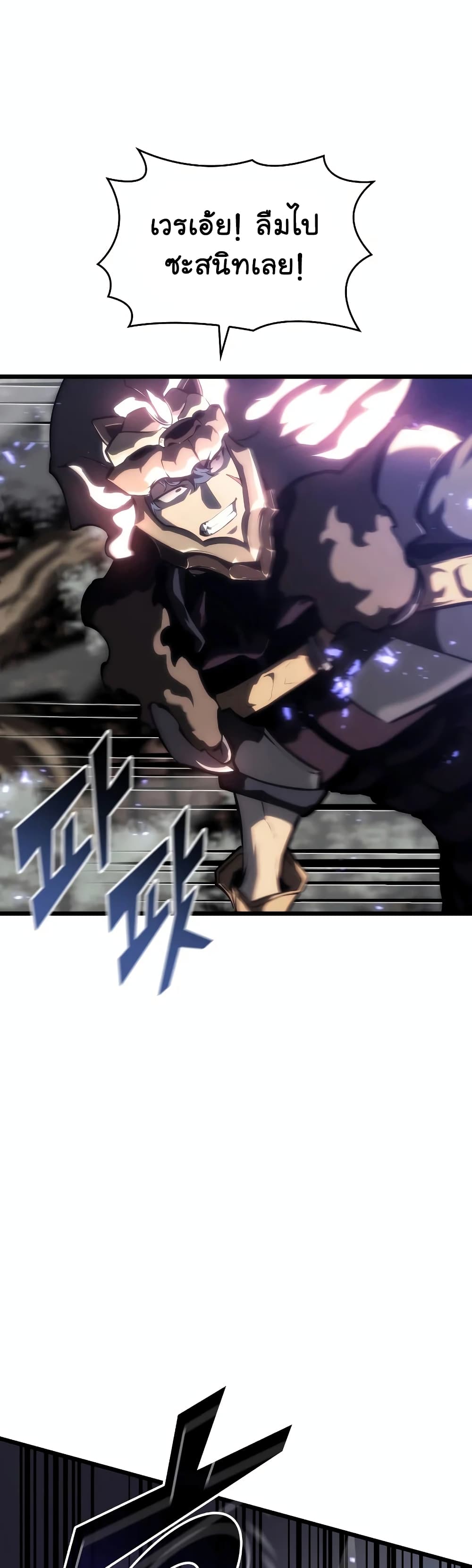 Return of the SSS-Class Ranker ตอนที่ 48 page 28