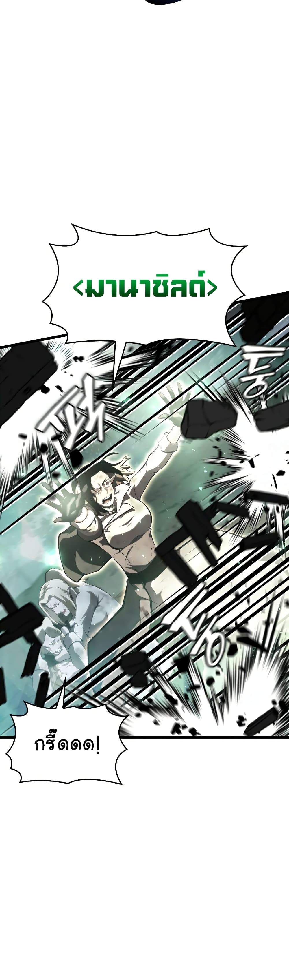 Return of the SSS-Class Ranker ตอนที่ 48 page 34