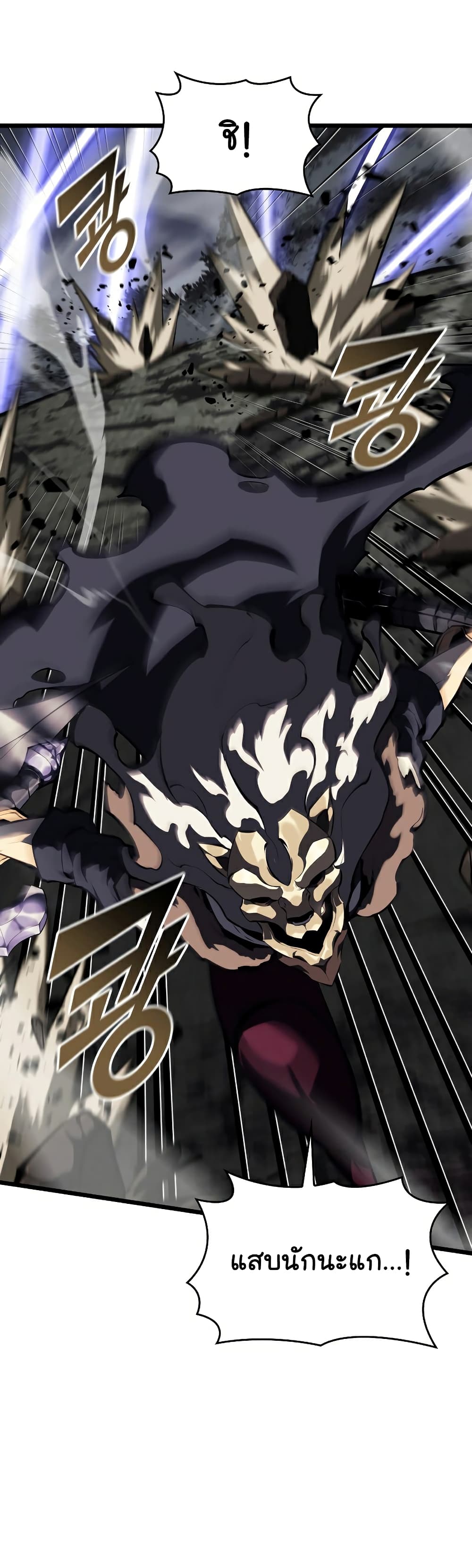 Return of the SSS-Class Ranker ตอนที่ 48 page 35