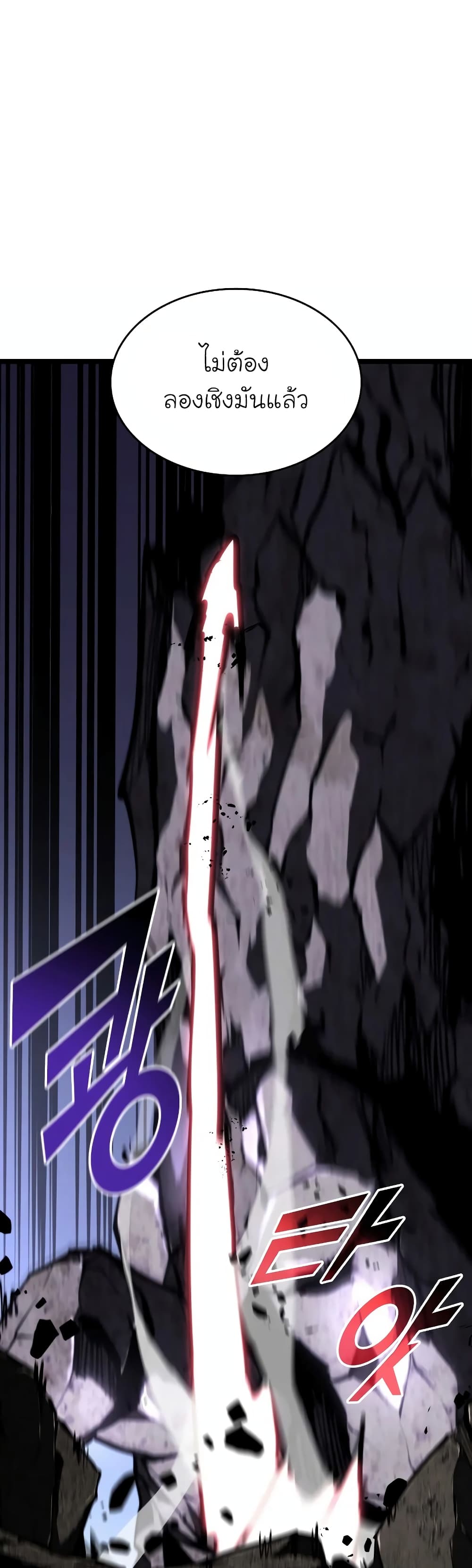 Return of the SSS-Class Ranker ตอนที่ 48 page 37