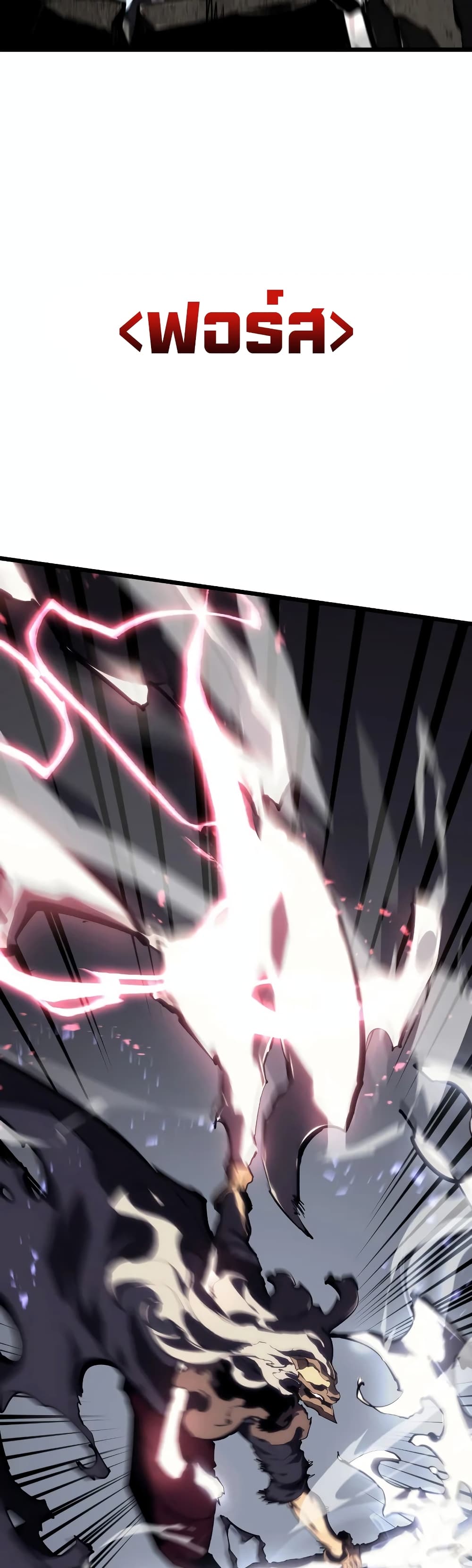 Return of the SSS-Class Ranker ตอนที่ 48 page 38