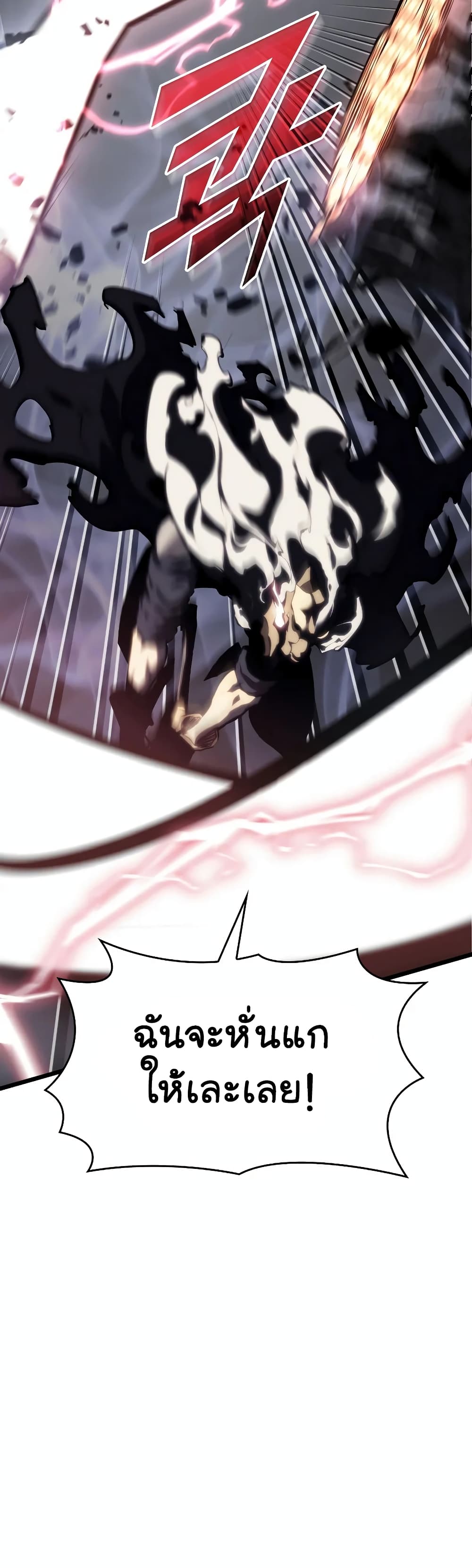 Return of the SSS-Class Ranker ตอนที่ 48 page 40