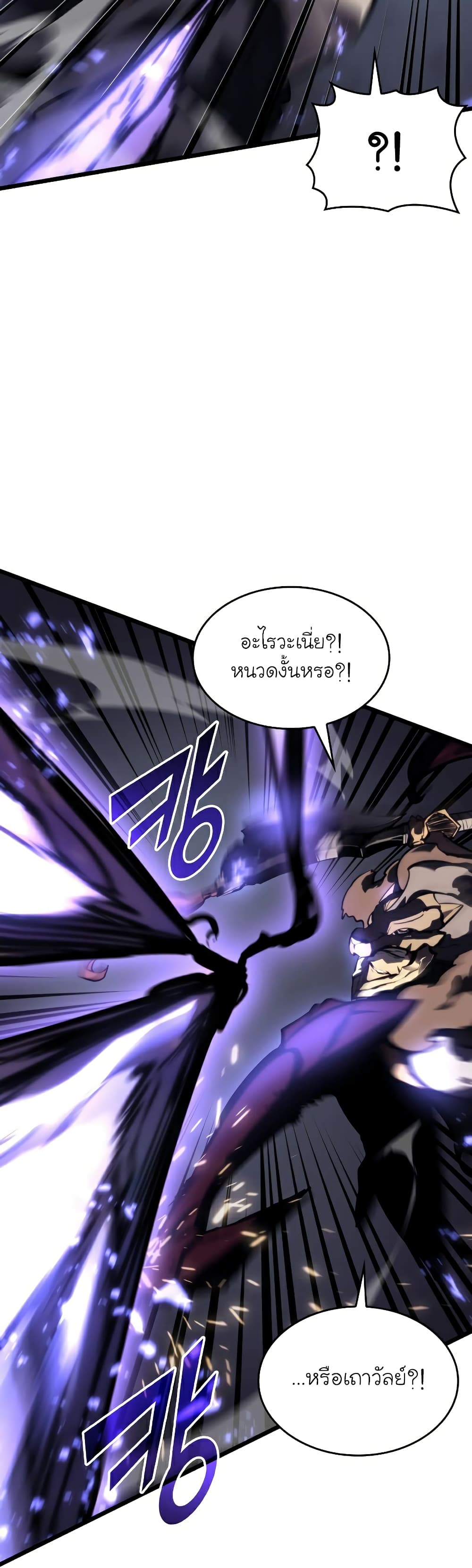 Return of the SSS-Class Ranker ตอนที่ 48 page 51